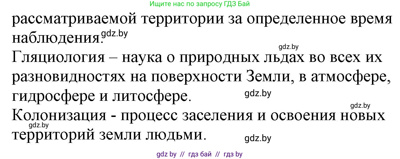 Русский язык, 11 класс Учебник, авторы: Долбик Елена Евгеньевна, Литвинко Франя Михайловна, Мурина Лариса Александровна, Шиманович Т В, Таяновская И В, Орловская О Я, издательство Национальный институт образования, Минск, 2021, страница 190, номер 28.2, Решение (продолжение 4)