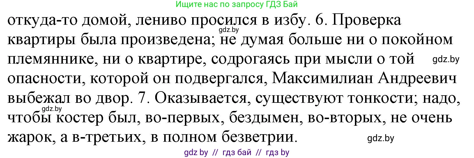 Русский язык, 11 класс Учебник, авторы: Долбик Елена Евгеньевна, Литвинко Франя Михайловна, Мурина Лариса Александровна, Шиманович Т В, Таяновская И В, Орловская О Я, издательство Национальный институт образования, Минск, 2021, страница 206, номер 29.2, Решение (продолжение 2)