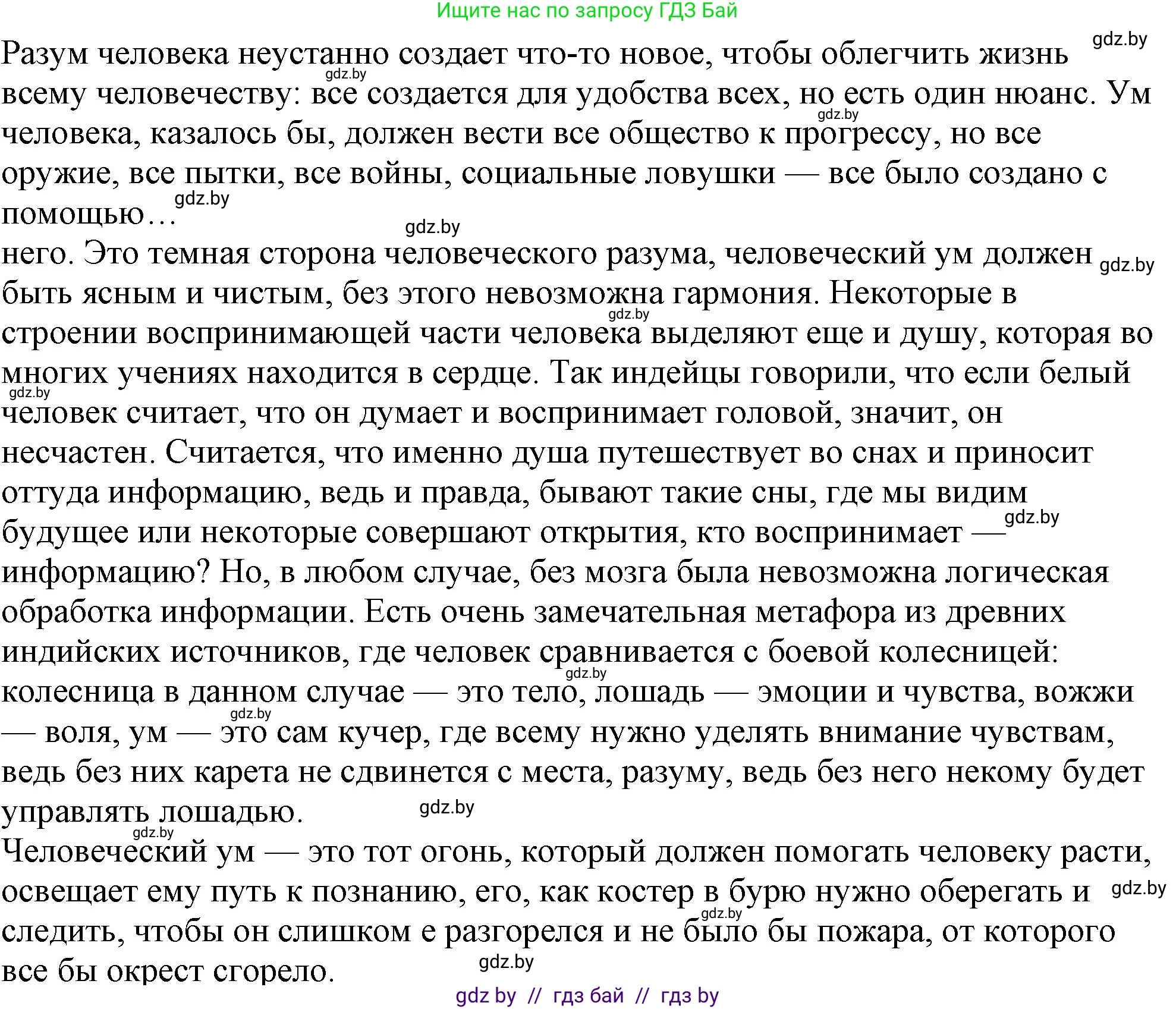 Русский язык, 11 класс Учебник, авторы: Долбик Елена Евгеньевна, Литвинко Франя Михайловна, Мурина Лариса Александровна, Шиманович Т В, Таяновская И В, Орловская О Я, издательство Национальный институт образования, Минск, 2021, страница 224, номер 31.12, Решение (продолжение 3)