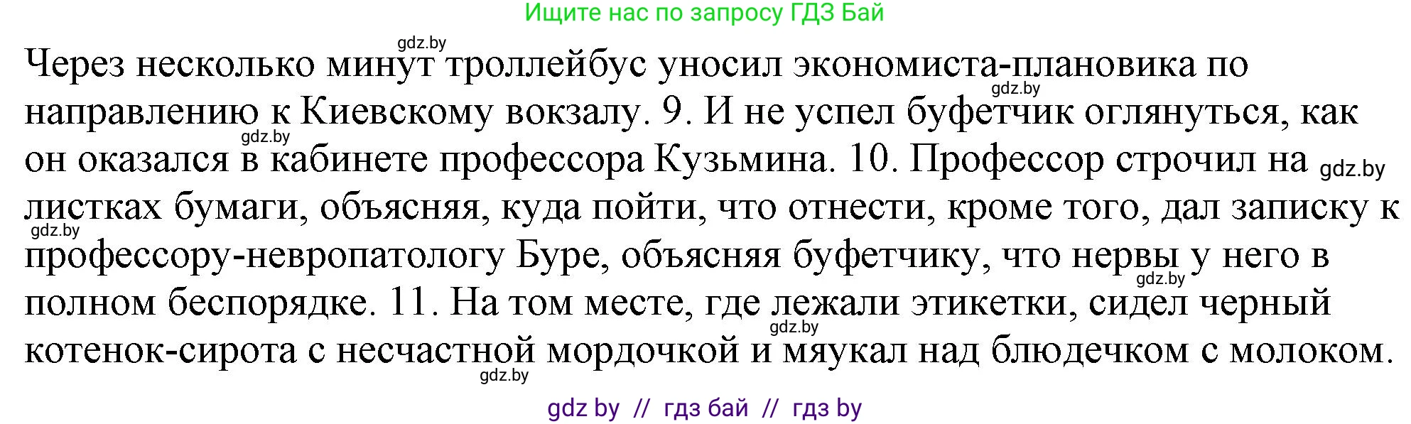 Русский язык, 11 класс Учебник, авторы: Долбик Елена Евгеньевна, Литвинко Франя Михайловна, Мурина Лариса Александровна, Шиманович Т В, Таяновская И В, Орловская О Я, издательство Национальный институт образования, Минск, 2021, страница 227, номер 32.3, Решение (продолжение 2)