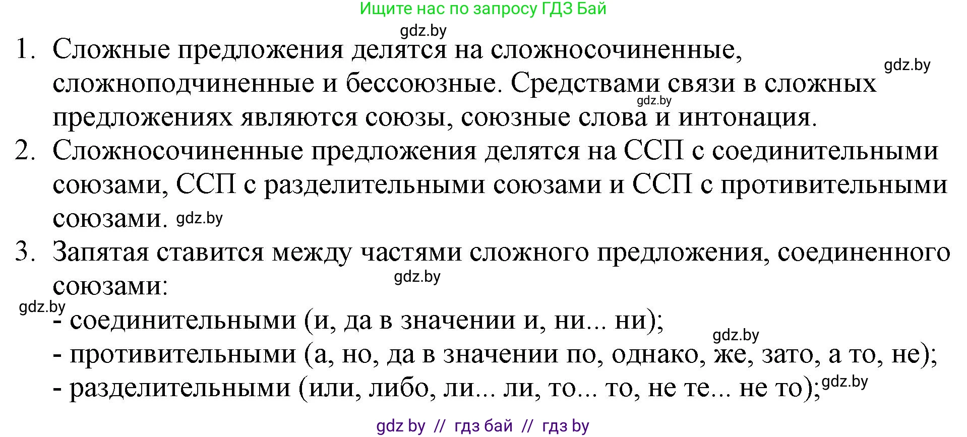 Русский язык, 11 класс Учебник, авторы: Долбик Елена Евгеньевна, Литвинко Франя Михайловна, Мурина Лариса Александровна, Шиманович Т В, Таяновская И В, Орловская О Я, издательство Национальный институт образования, Минск, 2021, страница 163, Решение