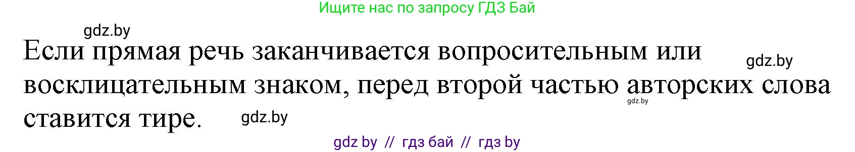 Русский язык, 11 класс Учебник, авторы: Долбик Елена Евгеньевна, Литвинко Франя Михайловна, Мурина Лариса Александровна, Шиманович Т В, Таяновская И В, Орловская О Я, издательство Национальный институт образования, Минск, 2021, страница 177, Решение (продолжение 3)