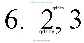 Русский язык, 11 класс Учебник, авторы: Долбик Елена Евгеньевна, Литвинко Франя Михайловна, Мурина Лариса Александровна, Шиманович Т В, Таяновская И В, Орловская О Я, издательство Национальный институт образования, Минск, 2021, страница 252, номер 6, Решение