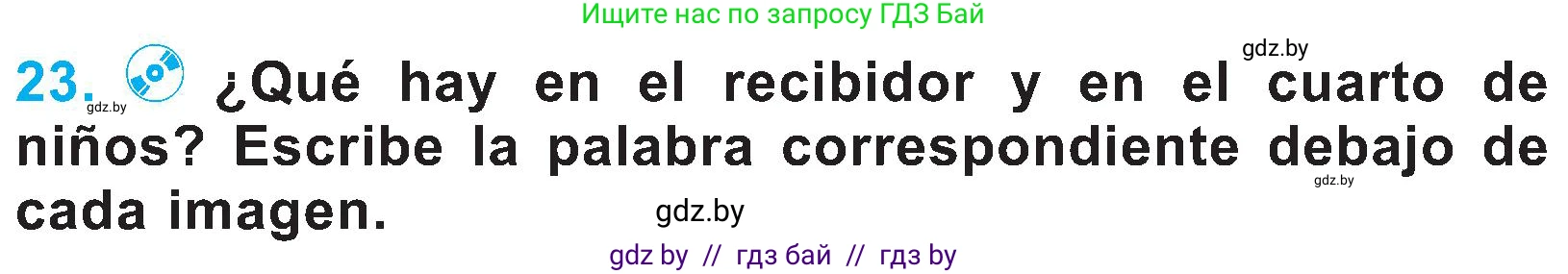 Испанский язык, 4 класс Учебник, авторы: Гриневич Елена Карловна, Бахар Лариса Николаевна, издательство Вышэйшая школа, Минск, 2019, красного цвета, Часть 1, страница 84, номер 23, Условие