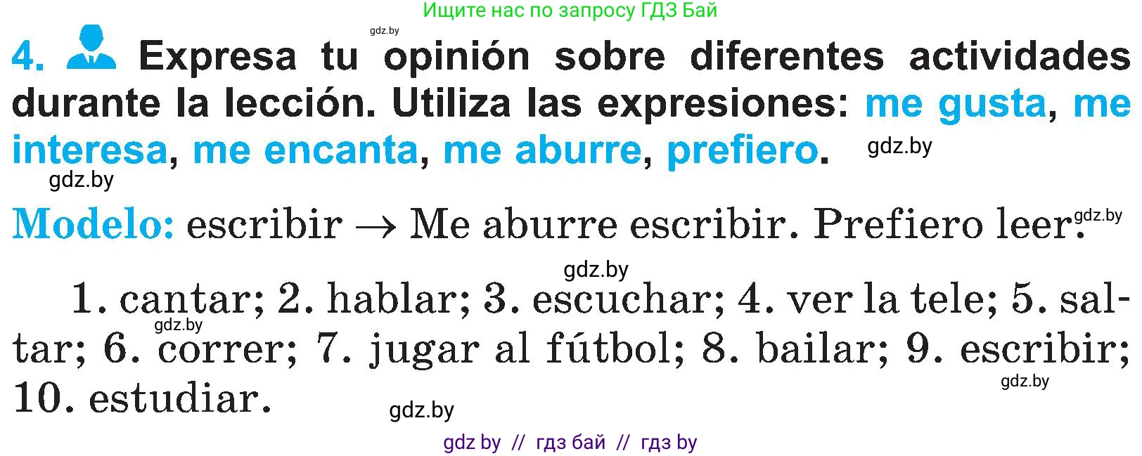 Испанский язык, 4 класс Учебник, авторы: Гриневич Елена Карловна, Бахар Лариса Николаевна, издательство Вышэйшая школа, Минск, 2019, красного цвета, Часть 2, страница 6, номер 4, Условие