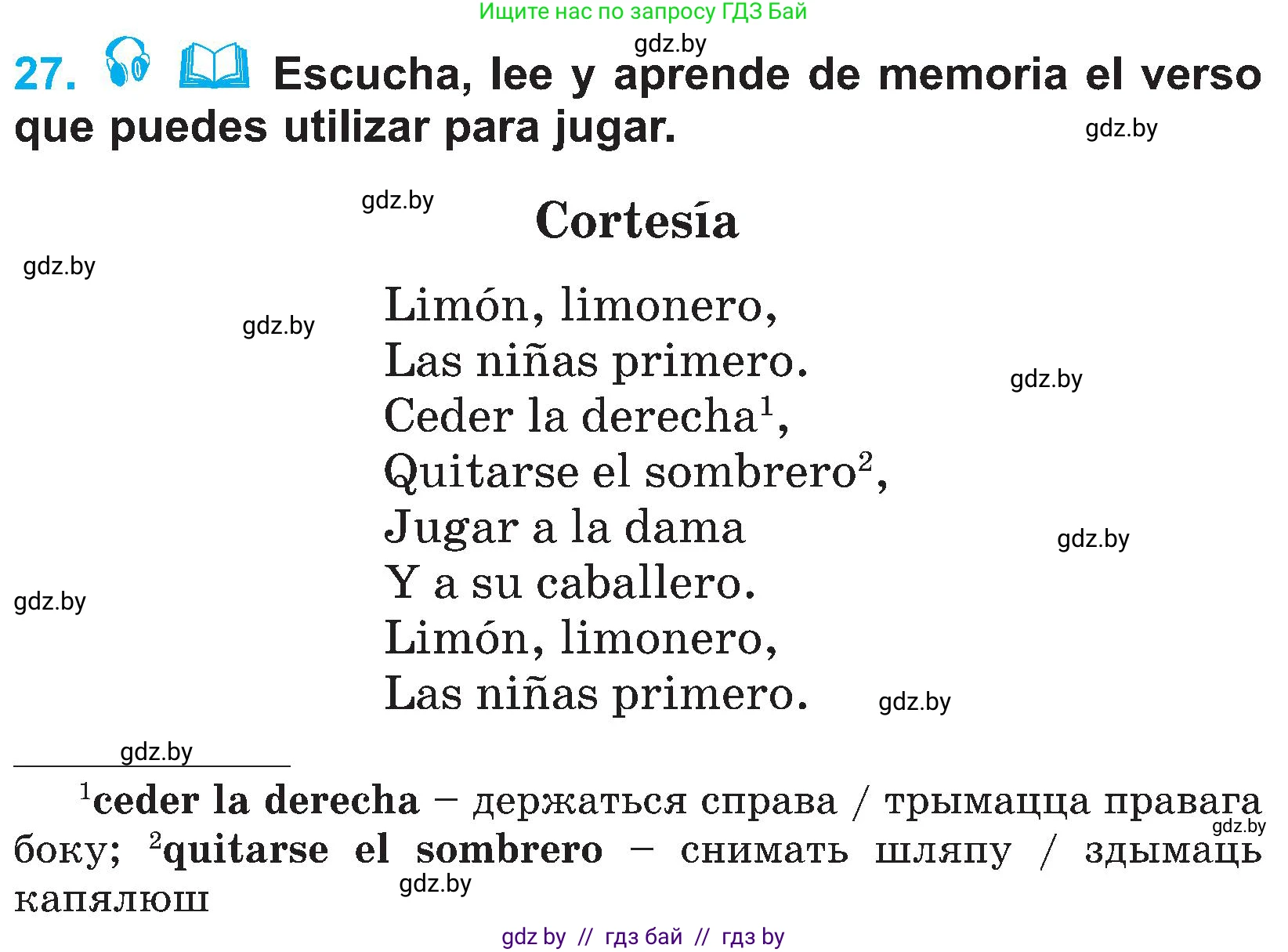 Испанский язык, 4 класс Учебник, авторы: Гриневич Елена Карловна, Бахар Лариса Николаевна, издательство Вышэйшая школа, Минск, 2019, красного цвета, Часть 2, страница 63, номер 27, Условие