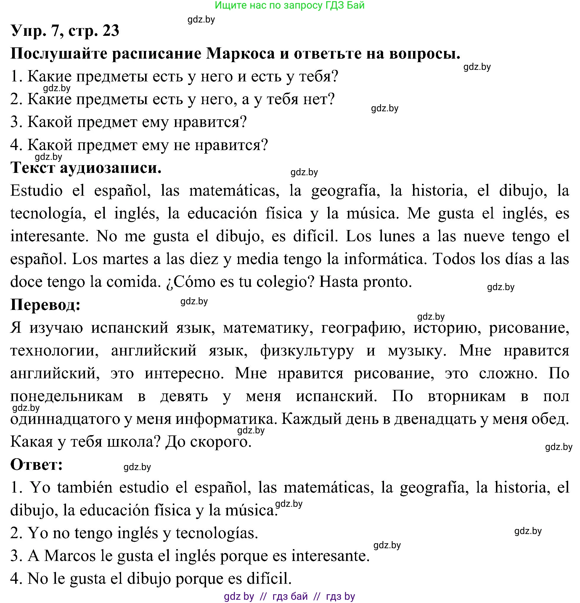 Испанский язык, 4 класс Учебник, авторы: Гриневич Елена Карловна, Бахар Лариса Николаевна, издательство Вышэйшая школа, Минск, 2019, красного цвета, Часть 2, страница 23, номер 7, Решение