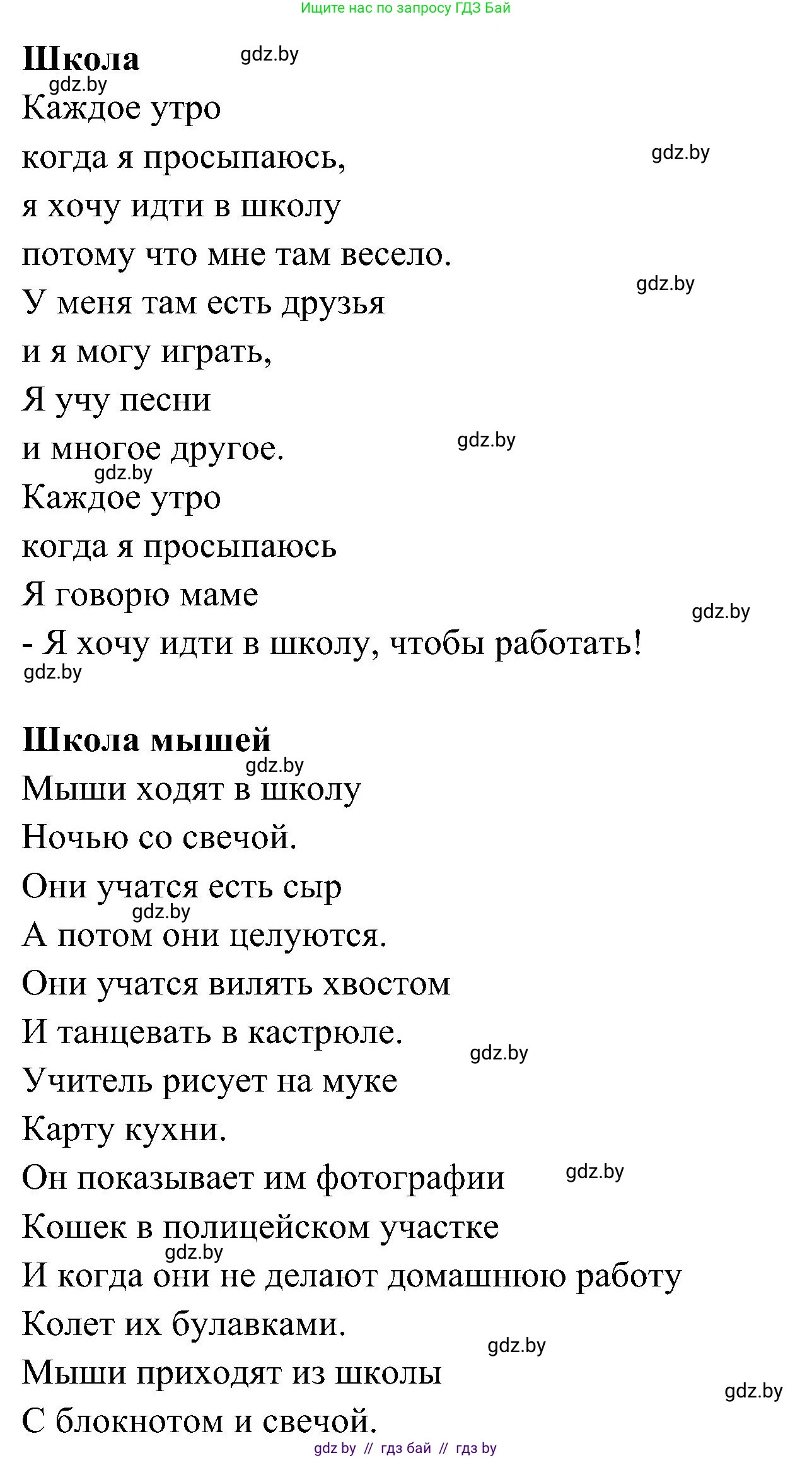 Испанский язык, 4 класс Учебник, авторы: Гриневич Елена Карловна, Бахар Лариса Николаевна, издательство Вышэйшая школа, Минск, 2019, красного цвета, Часть 2, страница 34, номер 15, Решение (продолжение 2)