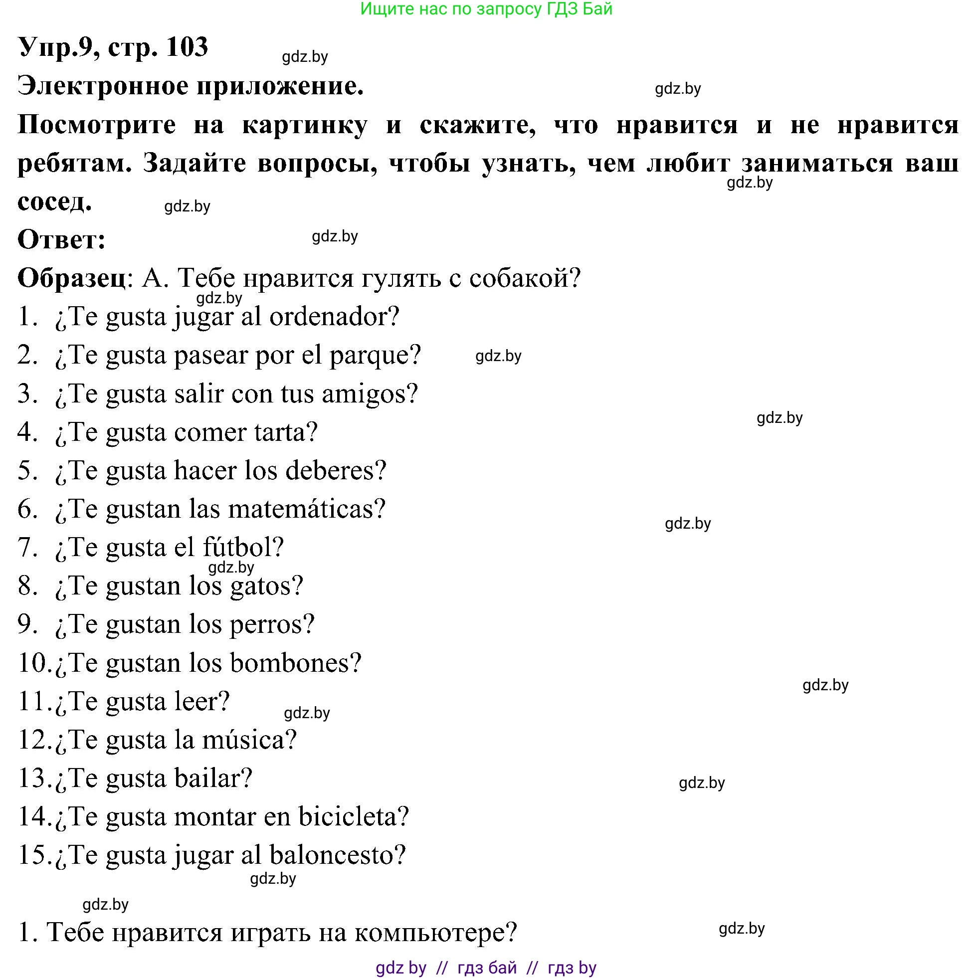 Испанский язык, 4 класс Учебник, авторы: Гриневич Елена Карловна, Бахар Лариса Николаевна, издательство Вышэйшая школа, Минск, 2019, красного цвета, Часть 2, страница 103, номер 9, Решение