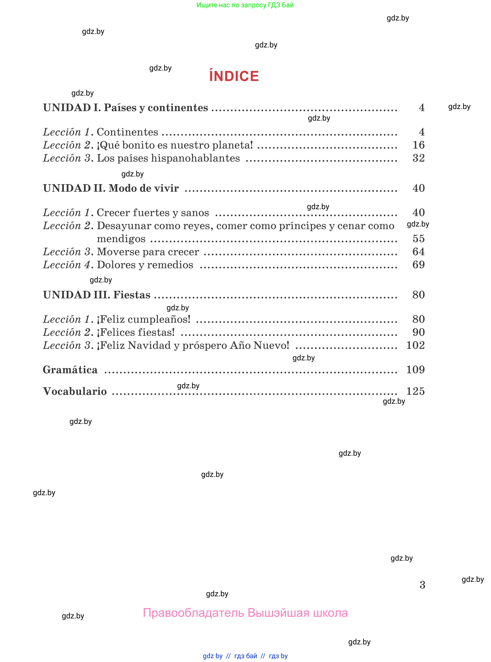 Испанский язык, 5 класс Учебник, авторы: Цыбулева Татьяна Эдуардовна, Пушкина Ольга Александровна, издательство Вышэйшая школа, Минск, 2017, оранжевого цвета, страница 3