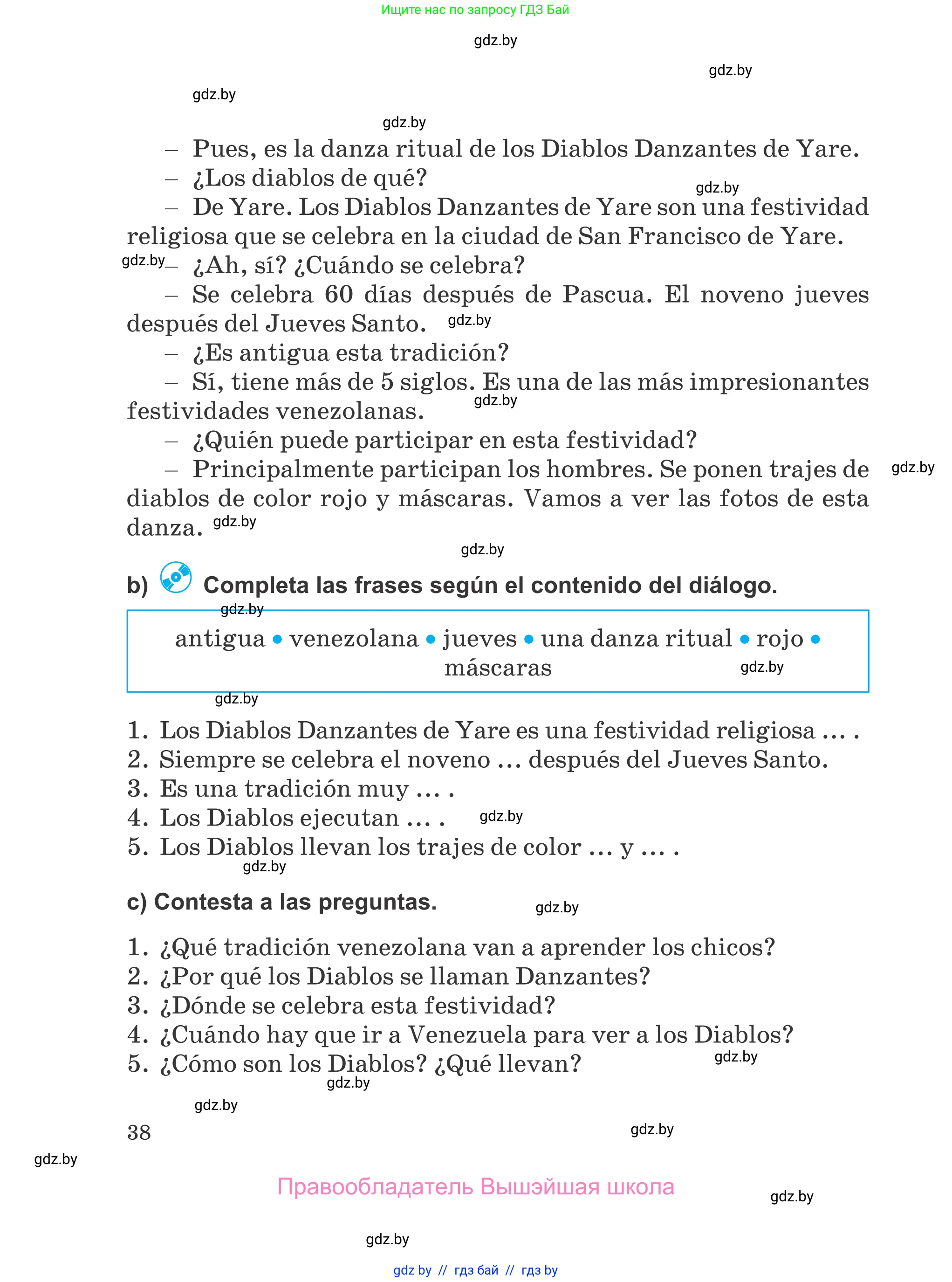 Испанский язык, 5 класс Учебник, авторы: Цыбулева Татьяна Эдуардовна, Пушкина Ольга Александровна, издательство Вышэйшая школа, Минск, 2017, оранжевого цвета, страница 38