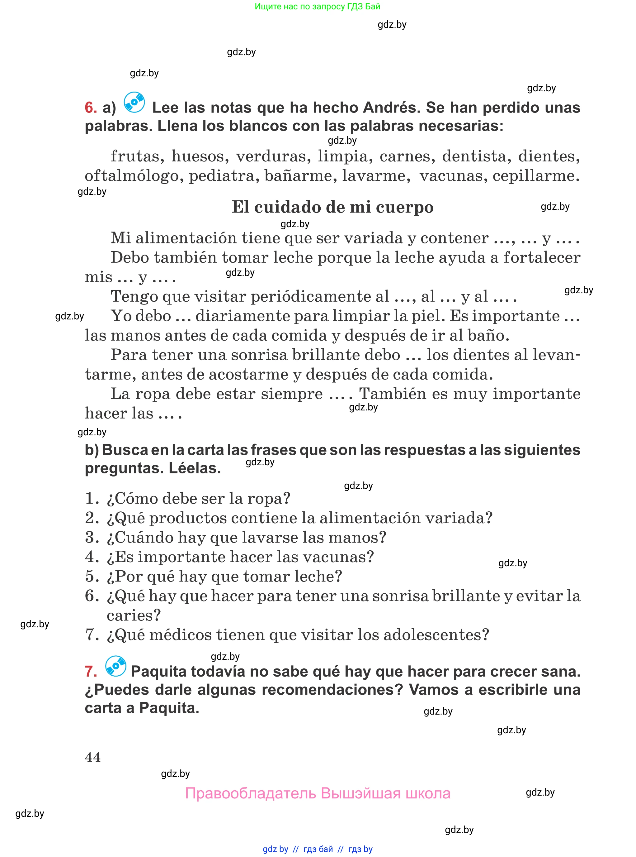 Испанский язык, 5 класс Учебник, авторы: Цыбулева Татьяна Эдуардовна, Пушкина Ольга Александровна, издательство Вышэйшая школа, Минск, 2017, оранжевого цвета, страница 44
