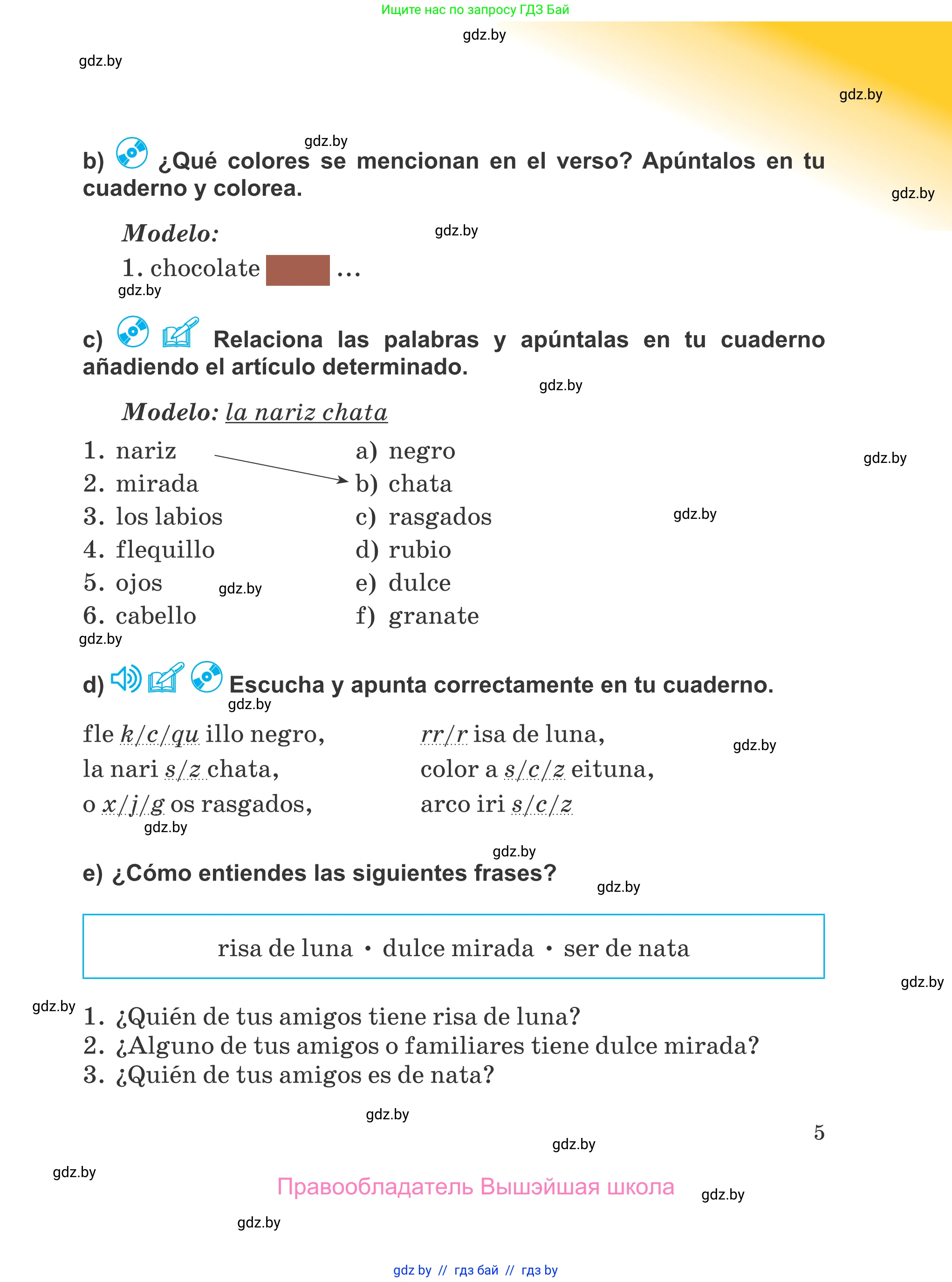Испанский язык, 5 класс Учебник, авторы: Цыбулева Татьяна Эдуардовна, Пушкина Ольга Александровна, издательство Вышэйшая школа, Минск, 2017, оранжевого цвета, страница 5