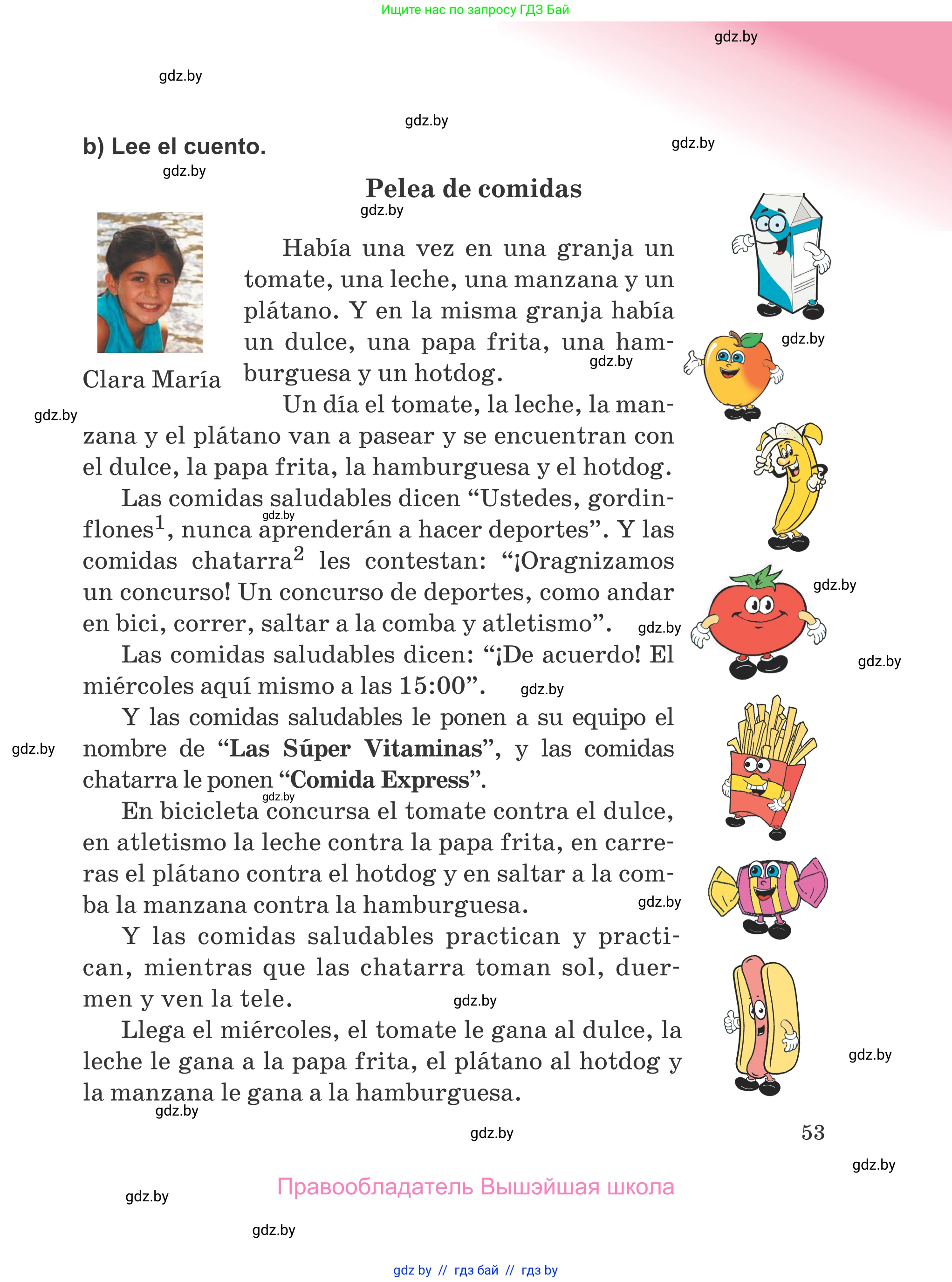Испанский язык, 5 класс Учебник, авторы: Цыбулева Татьяна Эдуардовна, Пушкина Ольга Александровна, издательство Вышэйшая школа, Минск, 2017, оранжевого цвета, страница 53