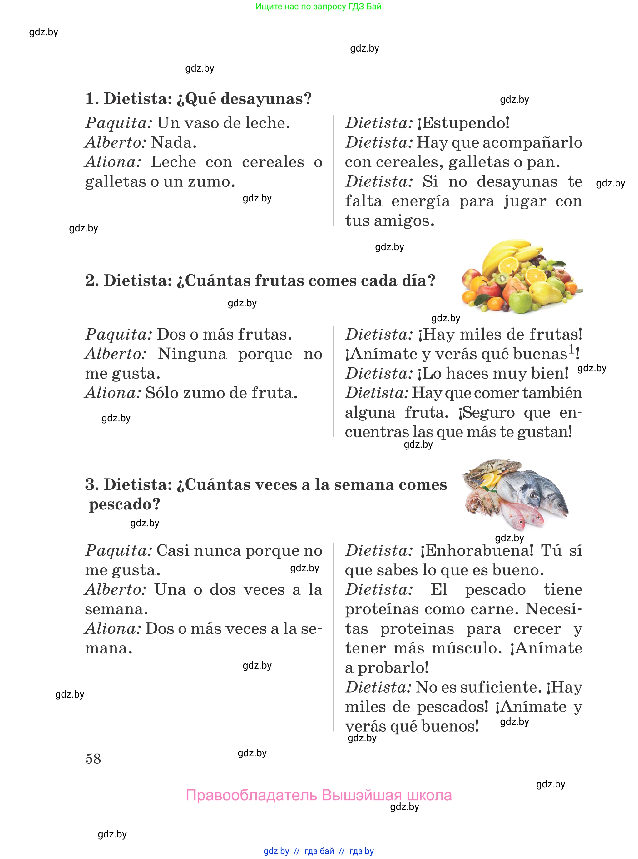 Испанский язык, 5 класс Учебник, авторы: Цыбулева Татьяна Эдуардовна, Пушкина Ольга Александровна, издательство Вышэйшая школа, Минск, 2017, оранжевого цвета, страница 58