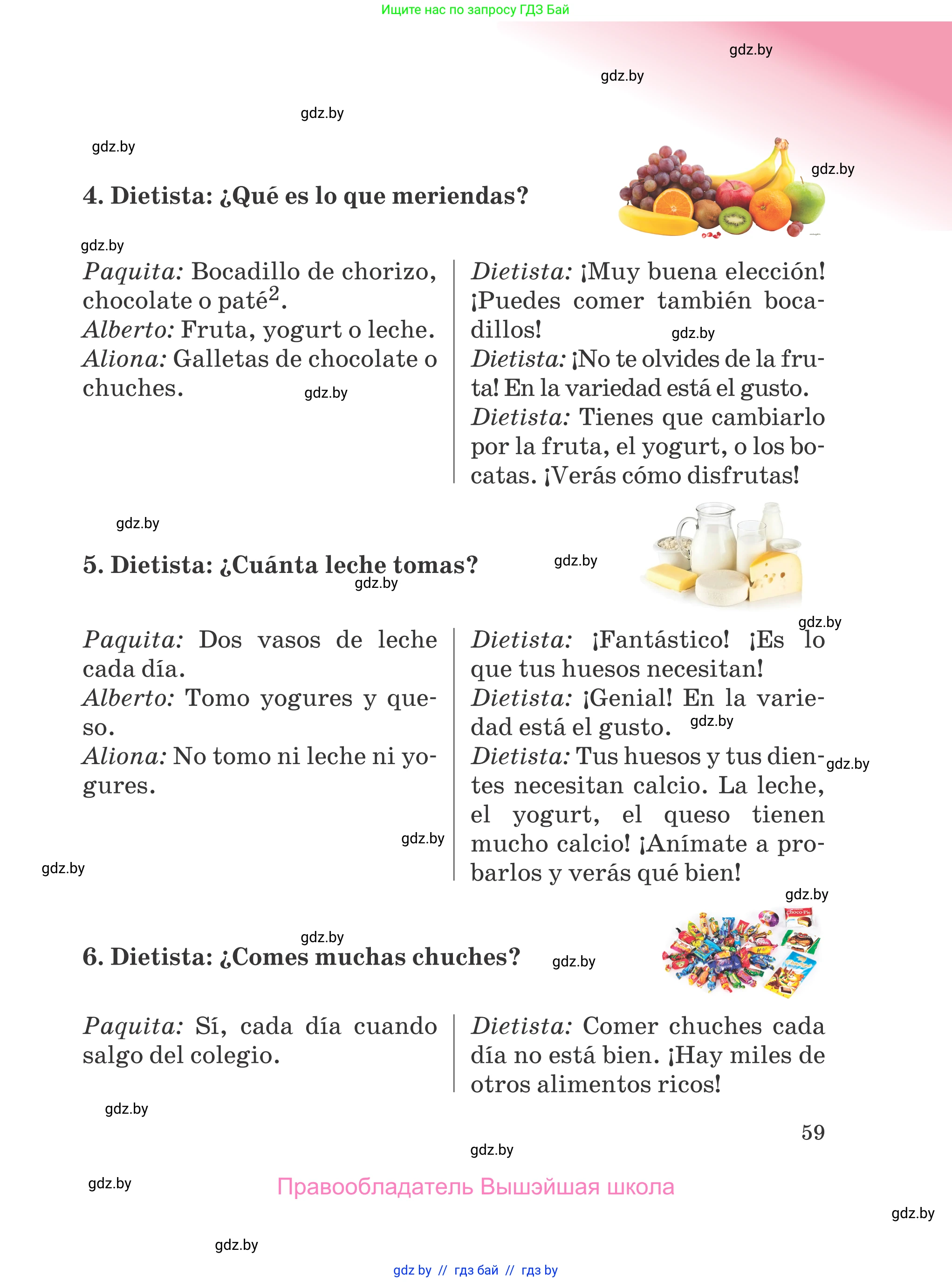 Испанский язык, 5 класс Учебник, авторы: Цыбулева Татьяна Эдуардовна, Пушкина Ольга Александровна, издательство Вышэйшая школа, Минск, 2017, оранжевого цвета, страница 59