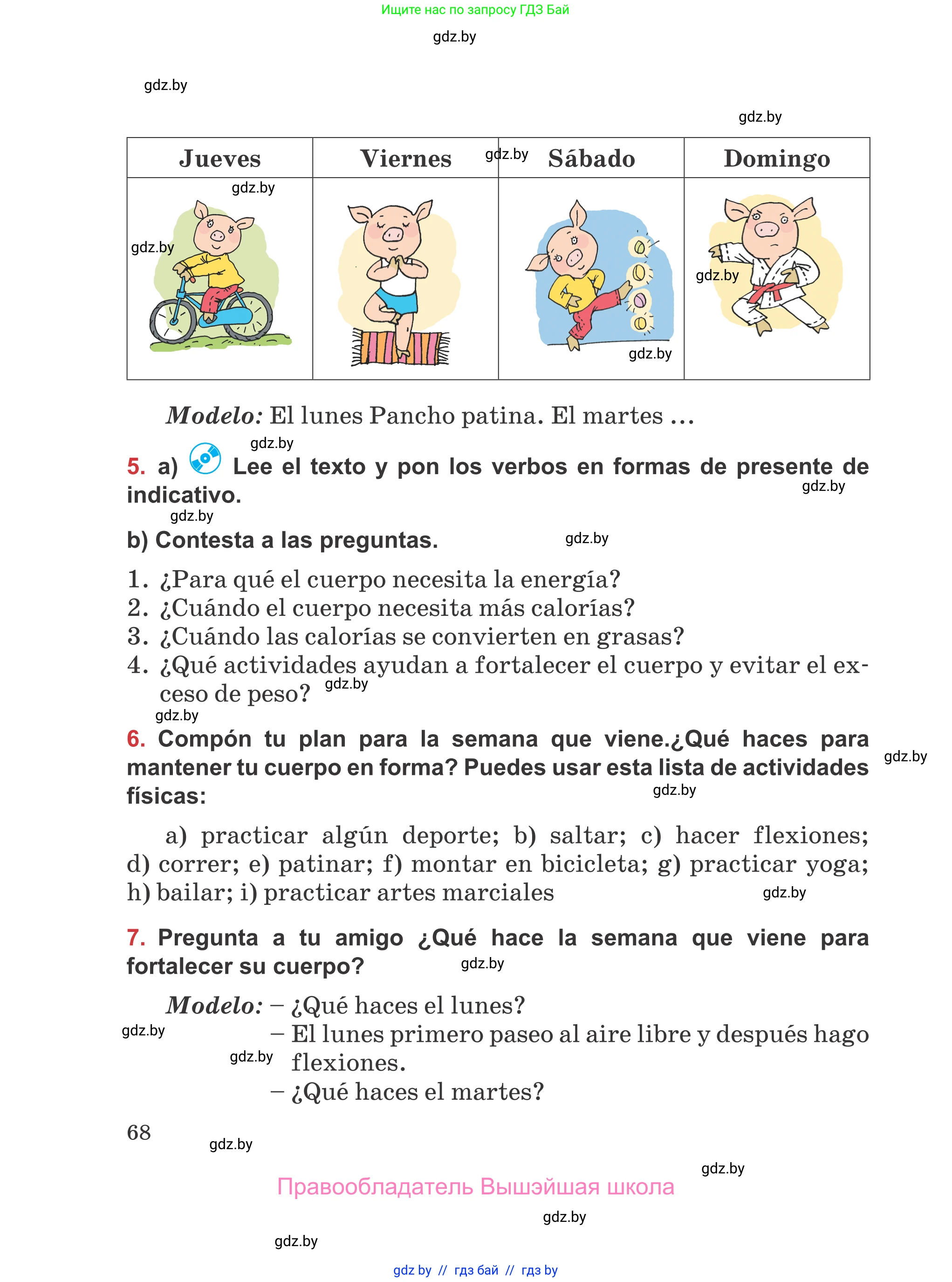 Испанский язык, 5 класс Учебник, авторы: Цыбулева Татьяна Эдуардовна, Пушкина Ольга Александровна, издательство Вышэйшая школа, Минск, 2017, оранжевого цвета, страница 68