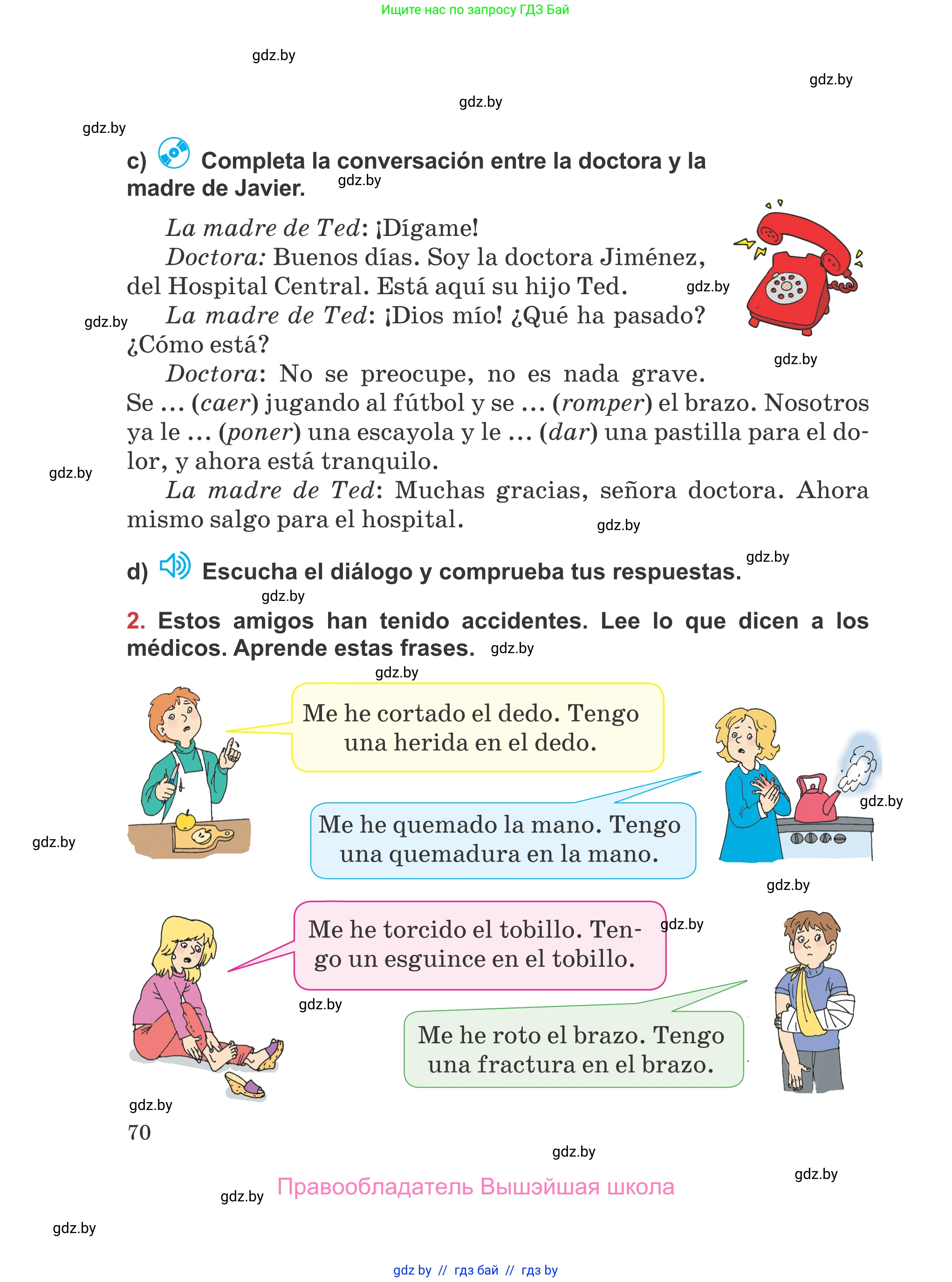 Испанский язык, 5 класс Учебник, авторы: Цыбулева Татьяна Эдуардовна, Пушкина Ольга Александровна, издательство Вышэйшая школа, Минск, 2017, оранжевого цвета, страница 70