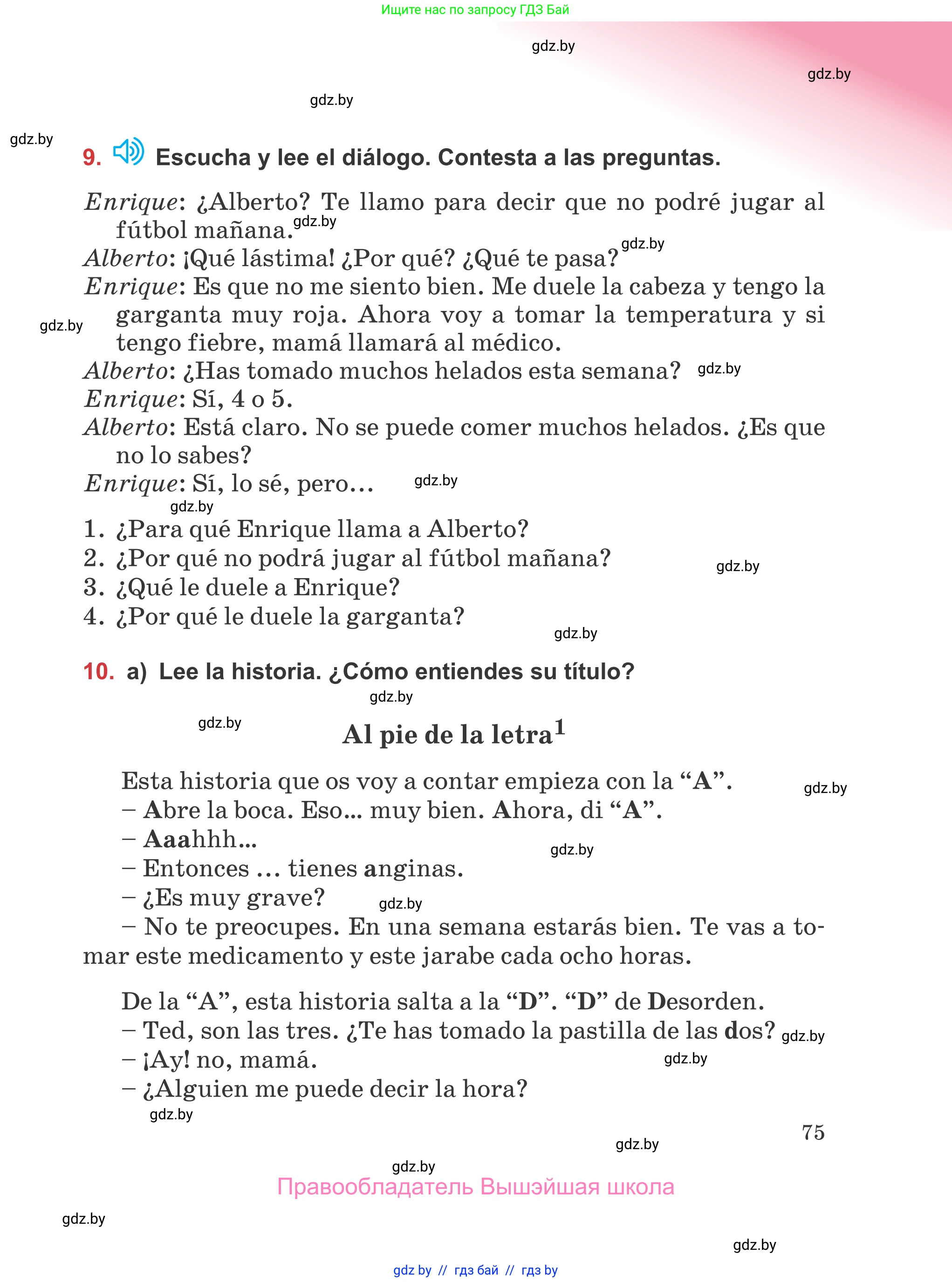 Испанский язык, 5 класс Учебник, авторы: Цыбулева Татьяна Эдуардовна, Пушкина Ольга Александровна, издательство Вышэйшая школа, Минск, 2017, оранжевого цвета, страница 75