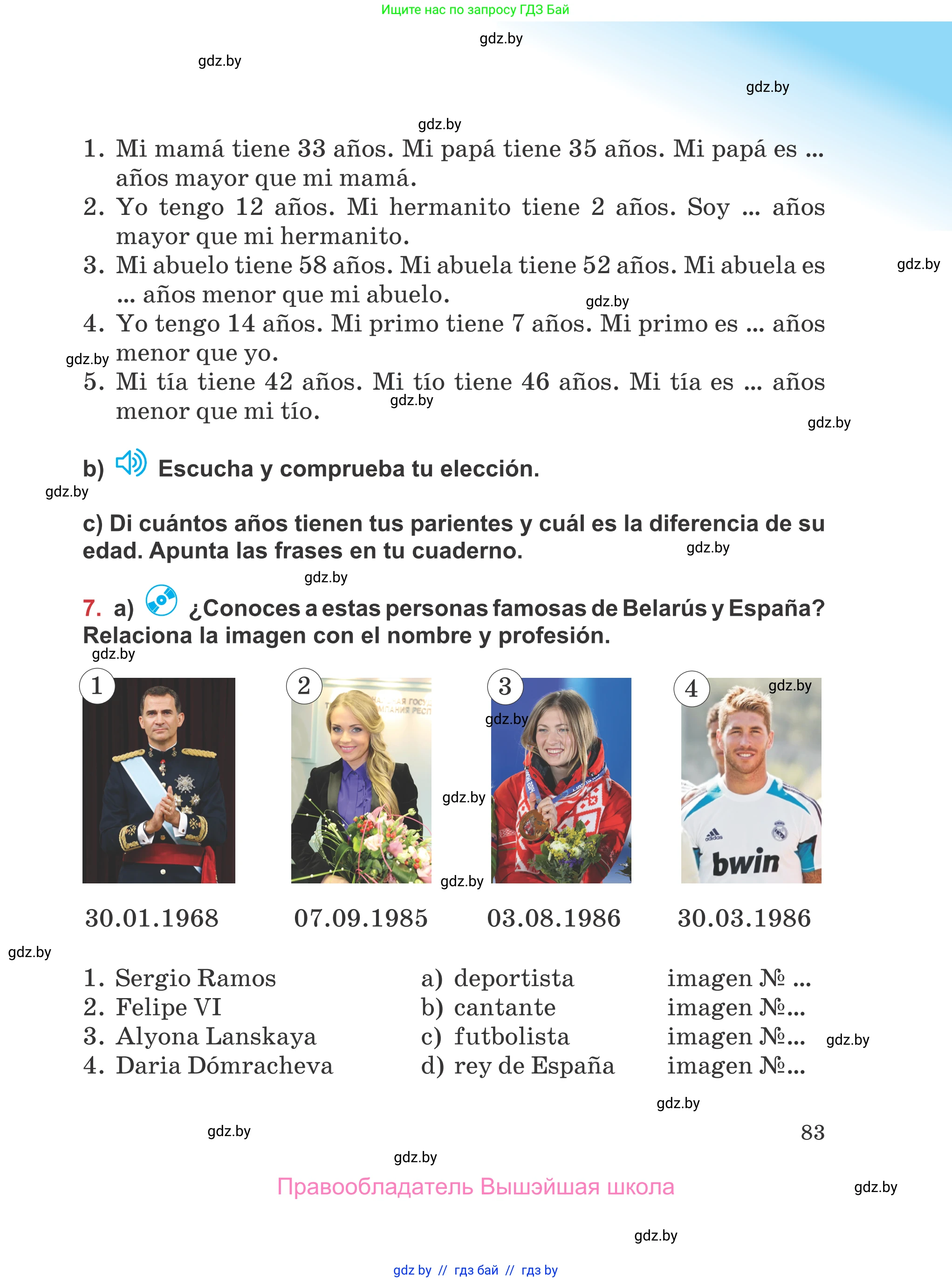 Испанский язык, 5 класс Учебник, авторы: Цыбулева Татьяна Эдуардовна, Пушкина Ольга Александровна, издательство Вышэйшая школа, Минск, 2017, оранжевого цвета, страница 83