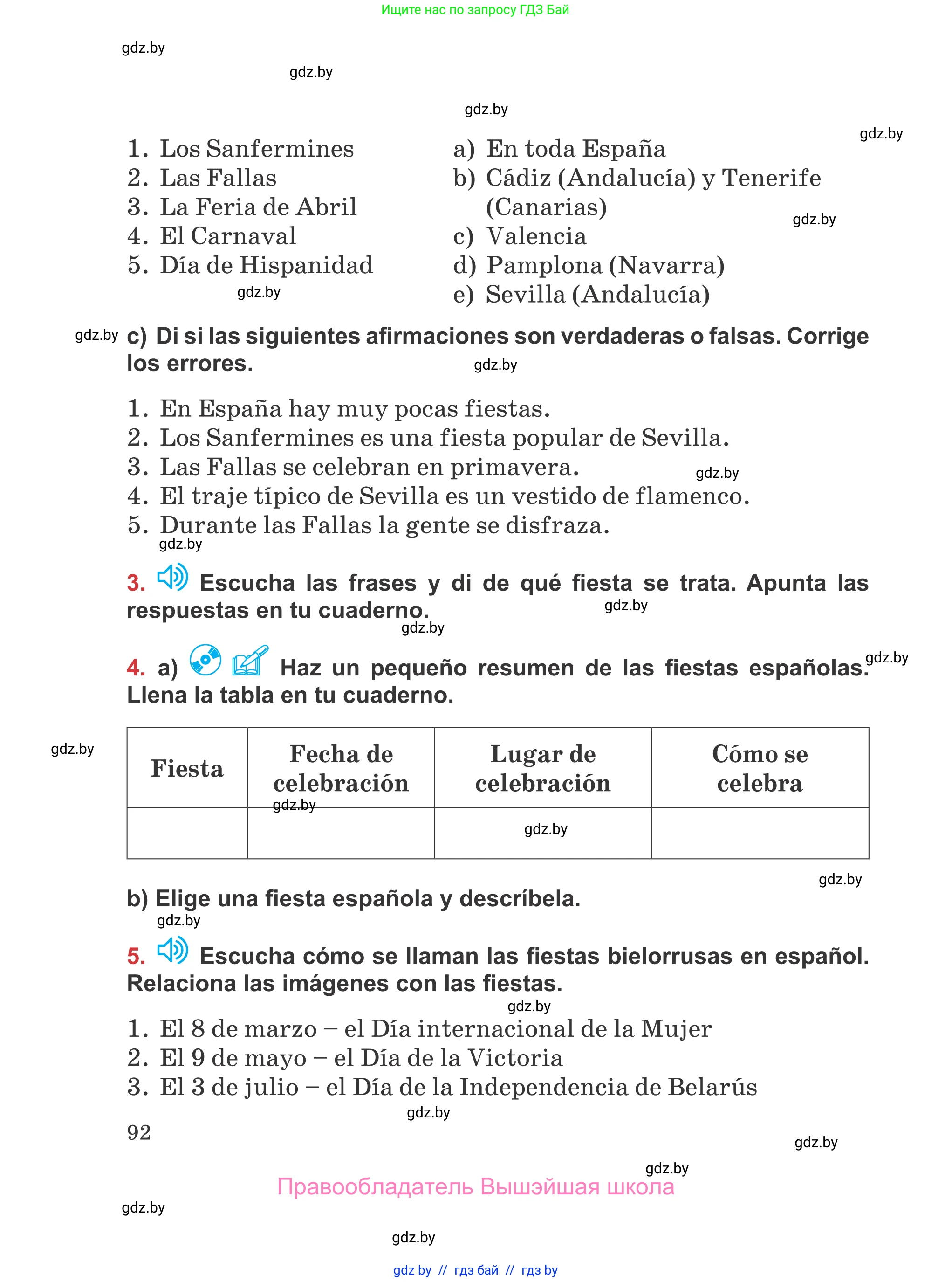 Испанский язык, 5 класс Учебник, авторы: Цыбулева Татьяна Эдуардовна, Пушкина Ольга Александровна, издательство Вышэйшая школа, Минск, 2017, оранжевого цвета, страница 92
