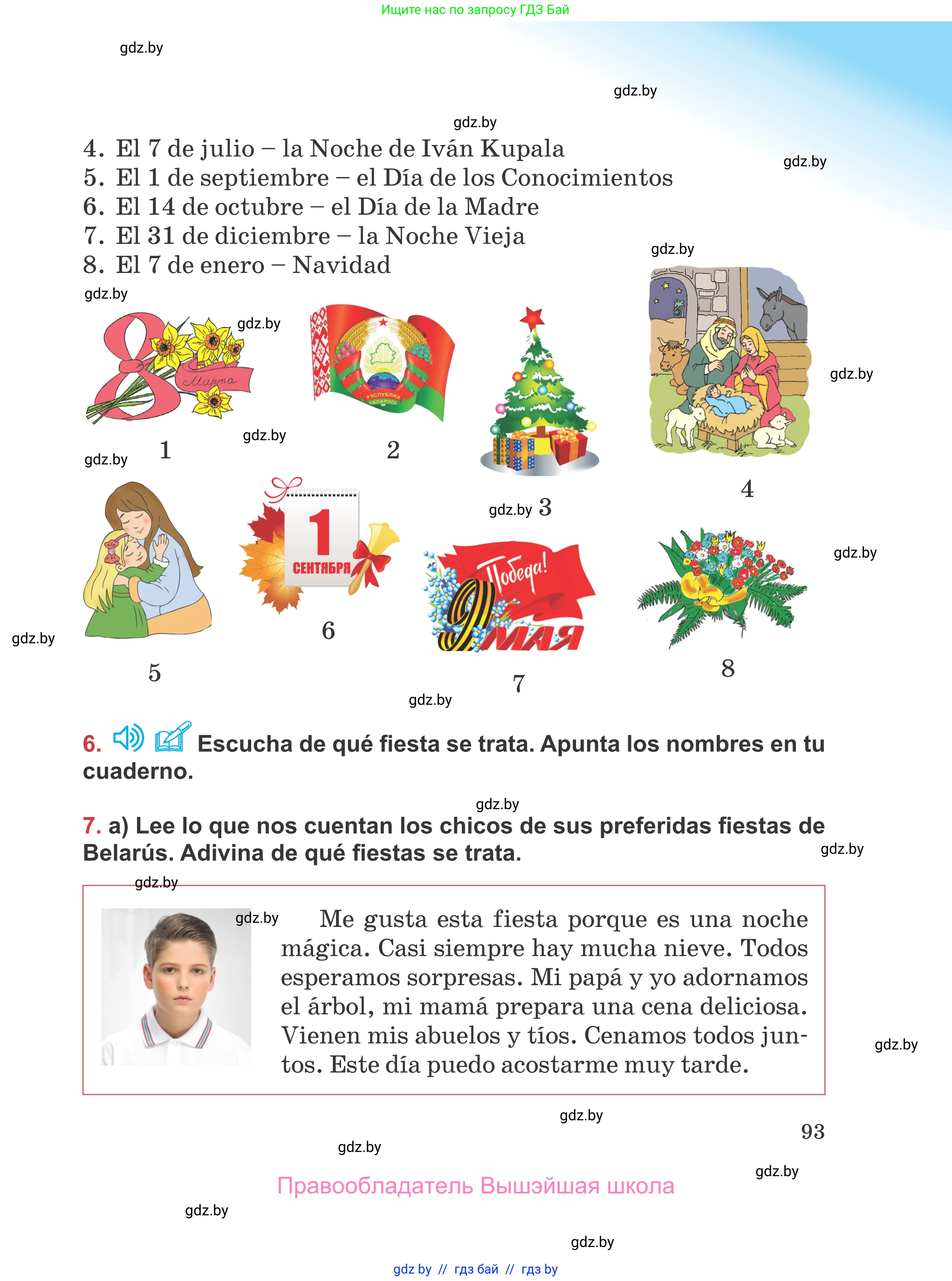 Испанский язык, 5 класс Учебник, авторы: Цыбулева Татьяна Эдуардовна, Пушкина Ольга Александровна, издательство Вышэйшая школа, Минск, 2017, оранжевого цвета, страница 93