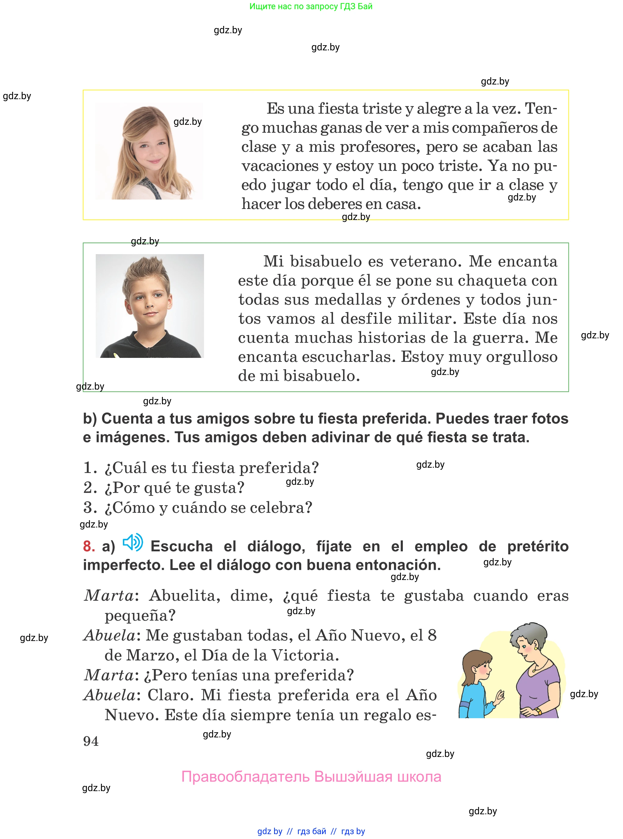 Испанский язык, 5 класс Учебник, авторы: Цыбулева Татьяна Эдуардовна, Пушкина Ольга Александровна, издательство Вышэйшая школа, Минск, 2017, оранжевого цвета, страница 94