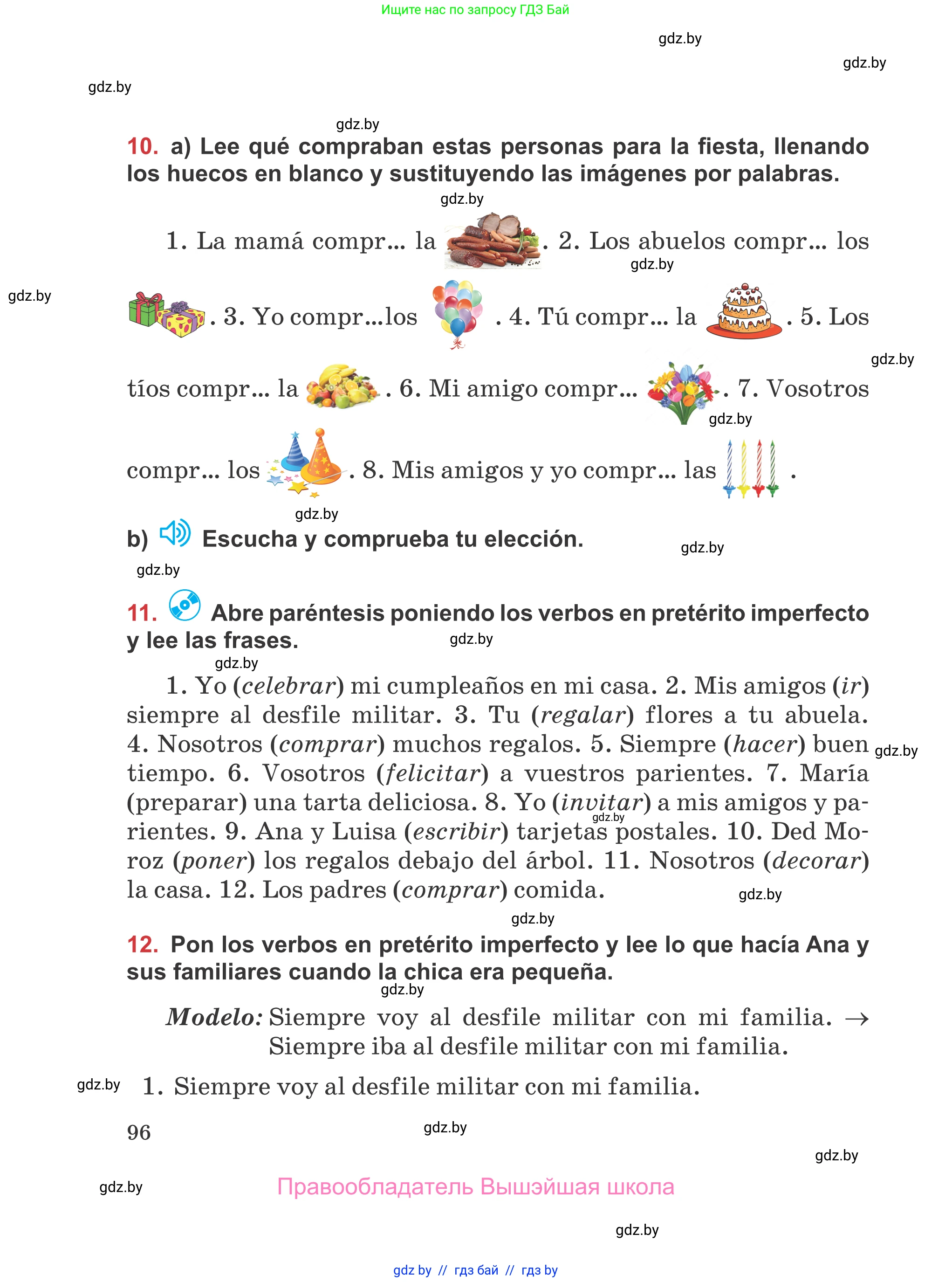 Испанский язык, 5 класс Учебник, авторы: Цыбулева Татьяна Эдуардовна, Пушкина Ольга Александровна, издательство Вышэйшая школа, Минск, 2017, оранжевого цвета, страница 96