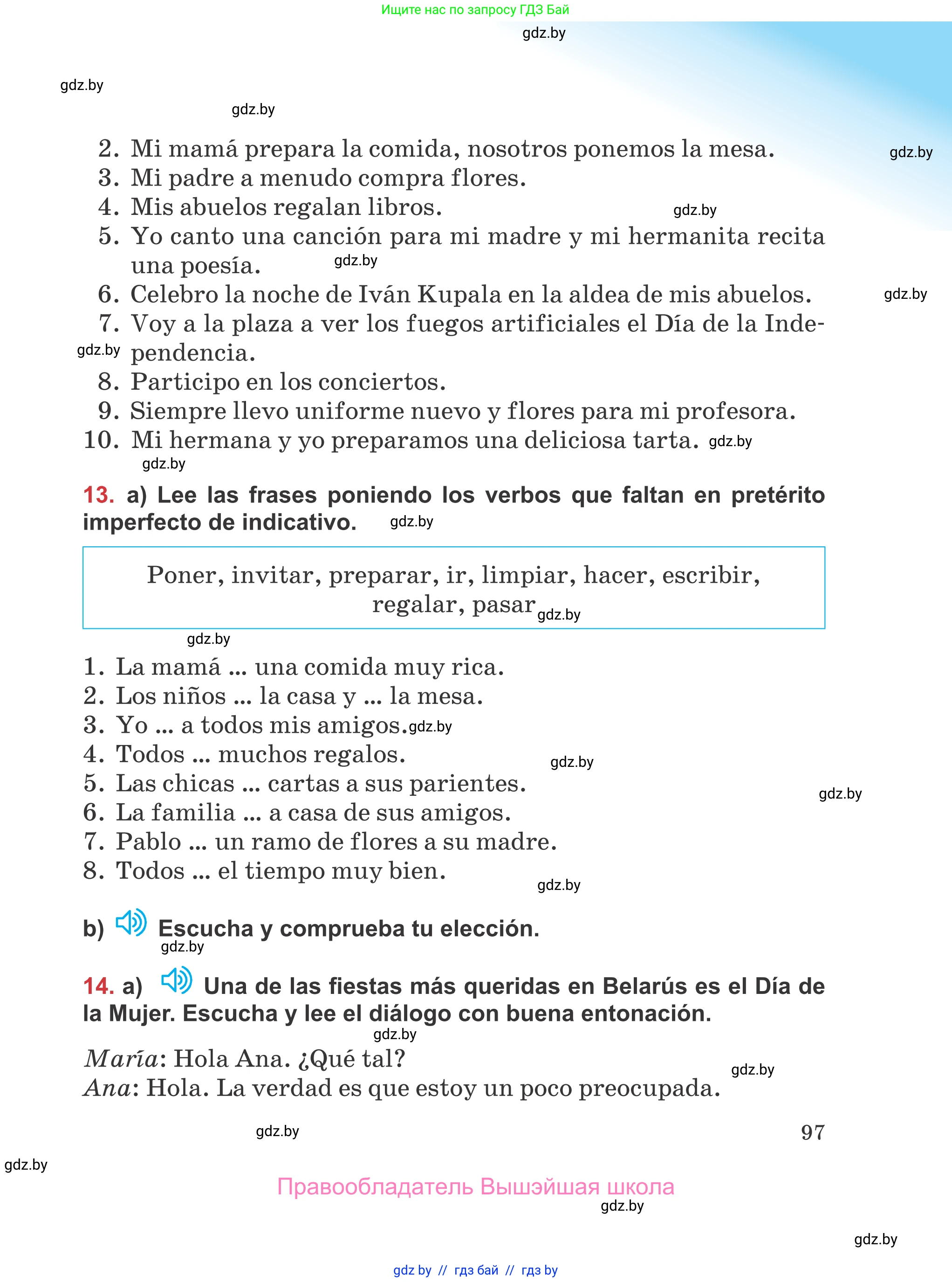 Испанский язык, 5 класс Учебник, авторы: Цыбулева Татьяна Эдуардовна, Пушкина Ольга Александровна, издательство Вышэйшая школа, Минск, 2017, оранжевого цвета, страница 97