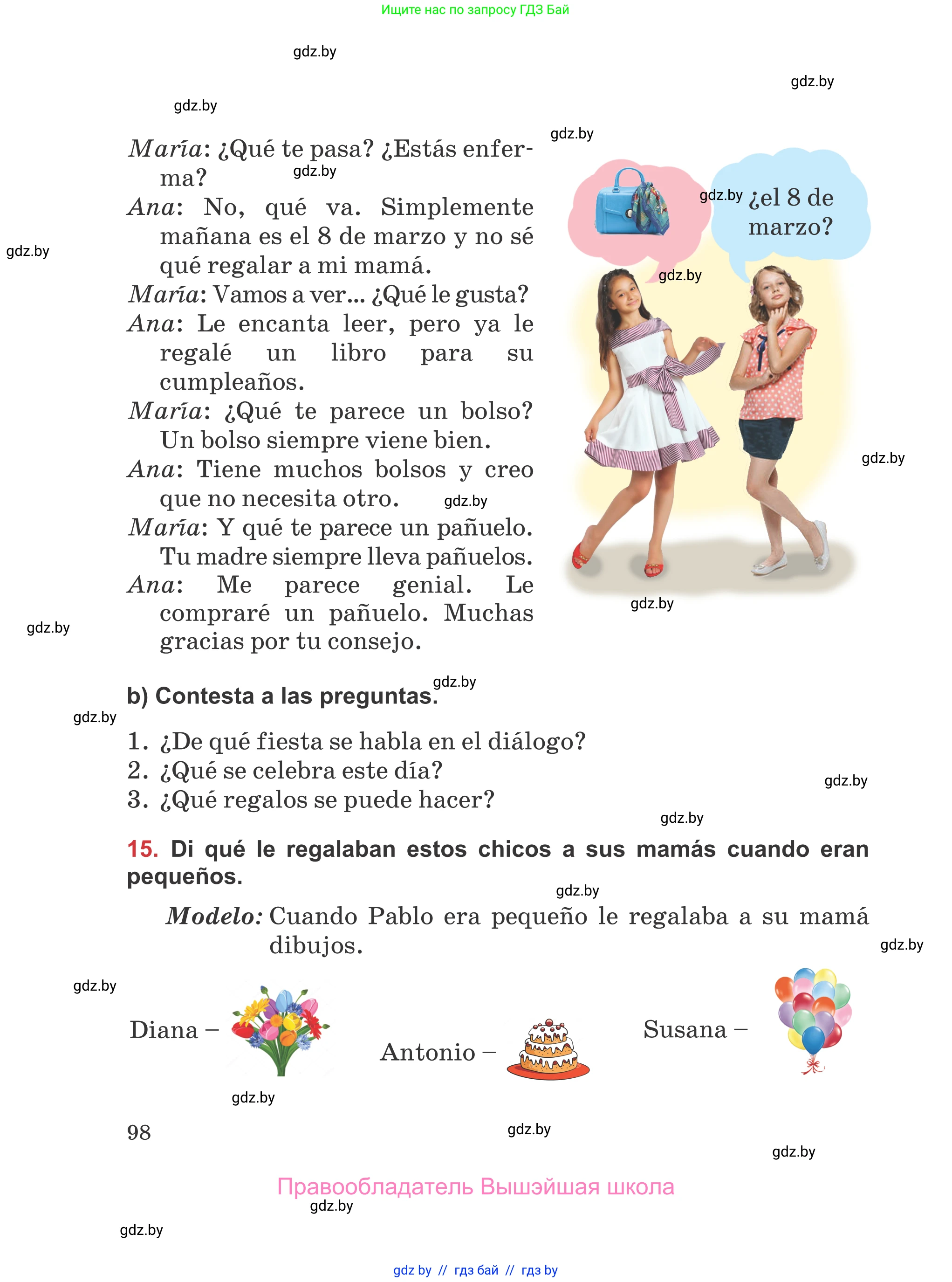 Испанский язык, 5 класс Учебник, авторы: Цыбулева Татьяна Эдуардовна, Пушкина Ольга Александровна, издательство Вышэйшая школа, Минск, 2017, оранжевого цвета, страница 98