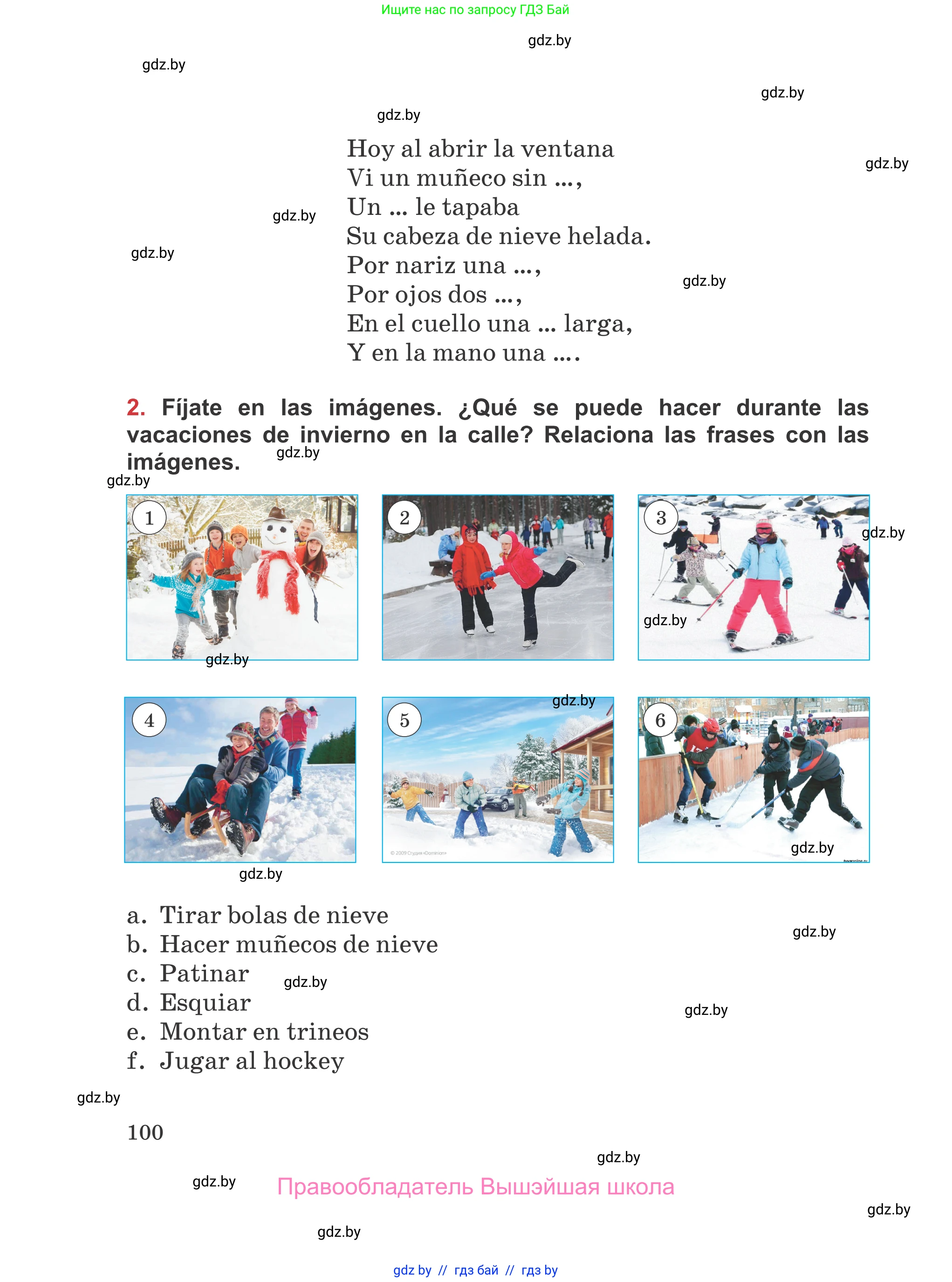 Испанский язык, 5 класс Учебник, авторы: Цыбулева Татьяна Эдуардовна, Пушкина Ольга Александровна, издательство Вышэйшая школа, Минск, 2017, оранжевого цвета, страница 100