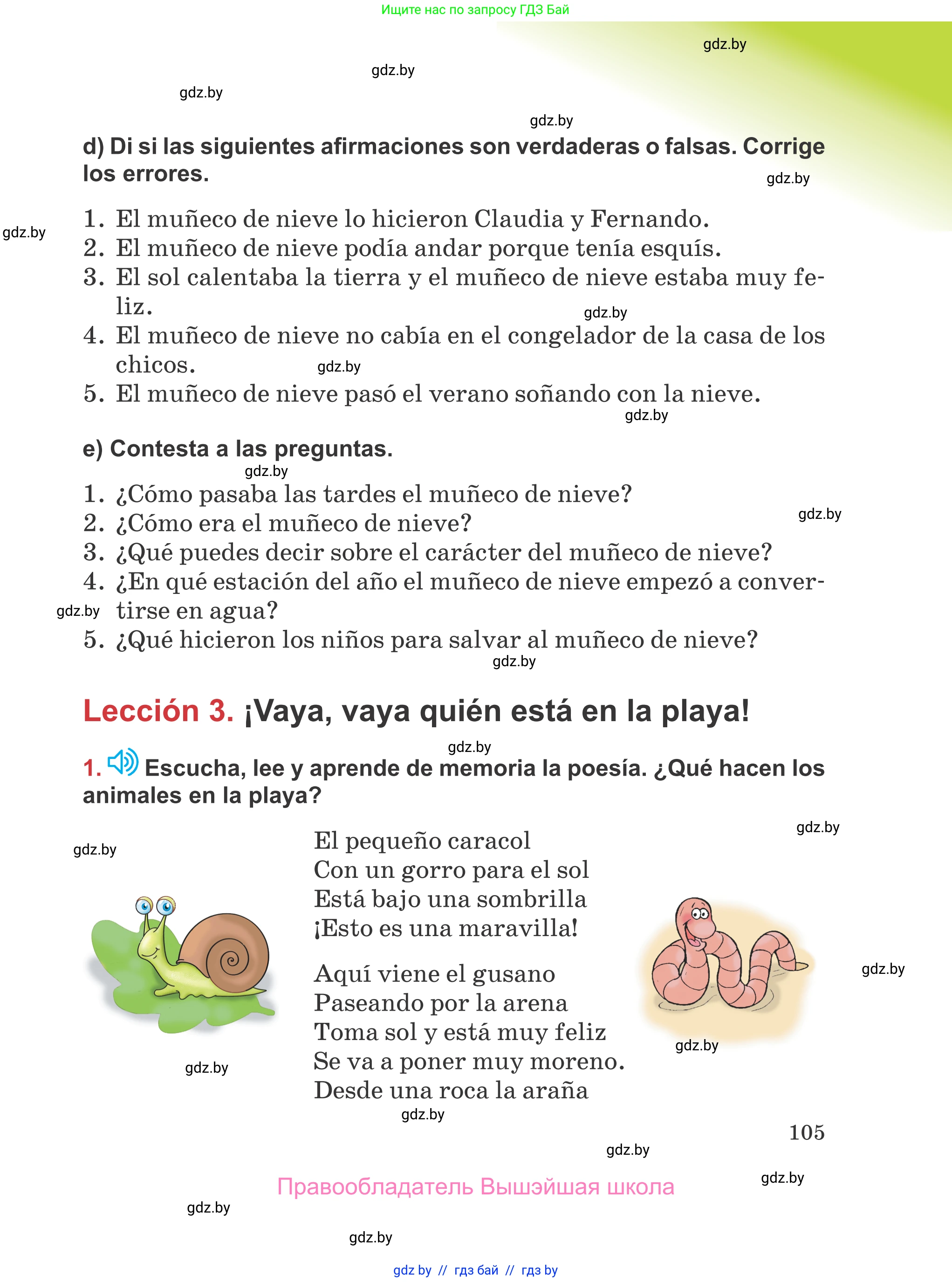 Испанский язык, 5 класс Учебник, авторы: Цыбулева Татьяна Эдуардовна, Пушкина Ольга Александровна, издательство Вышэйшая школа, Минск, 2017, оранжевого цвета, страница 105