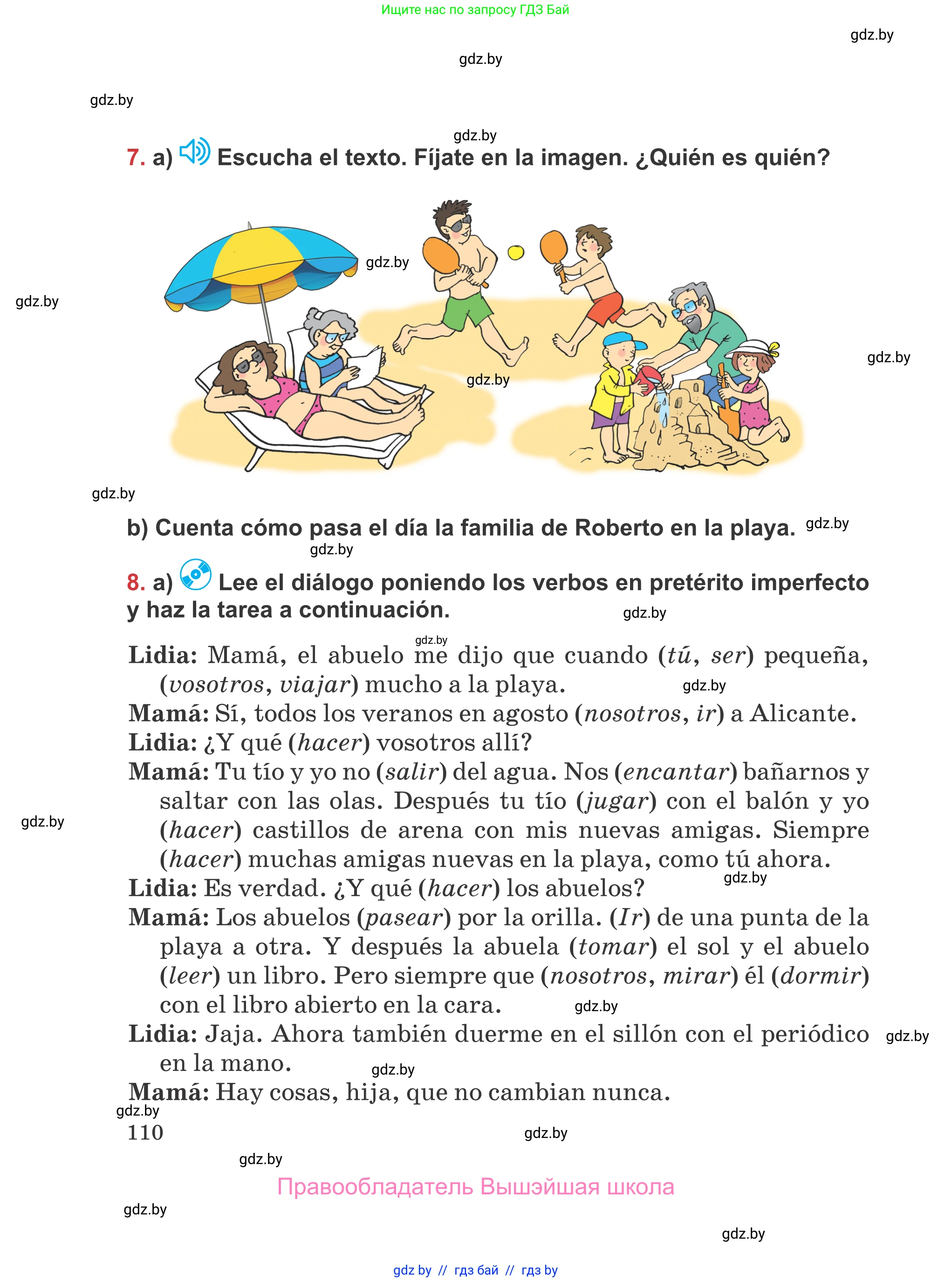 Испанский язык, 5 класс Учебник, авторы: Цыбулева Татьяна Эдуардовна, Пушкина Ольга Александровна, издательство Вышэйшая школа, Минск, 2017, оранжевого цвета, страница 110