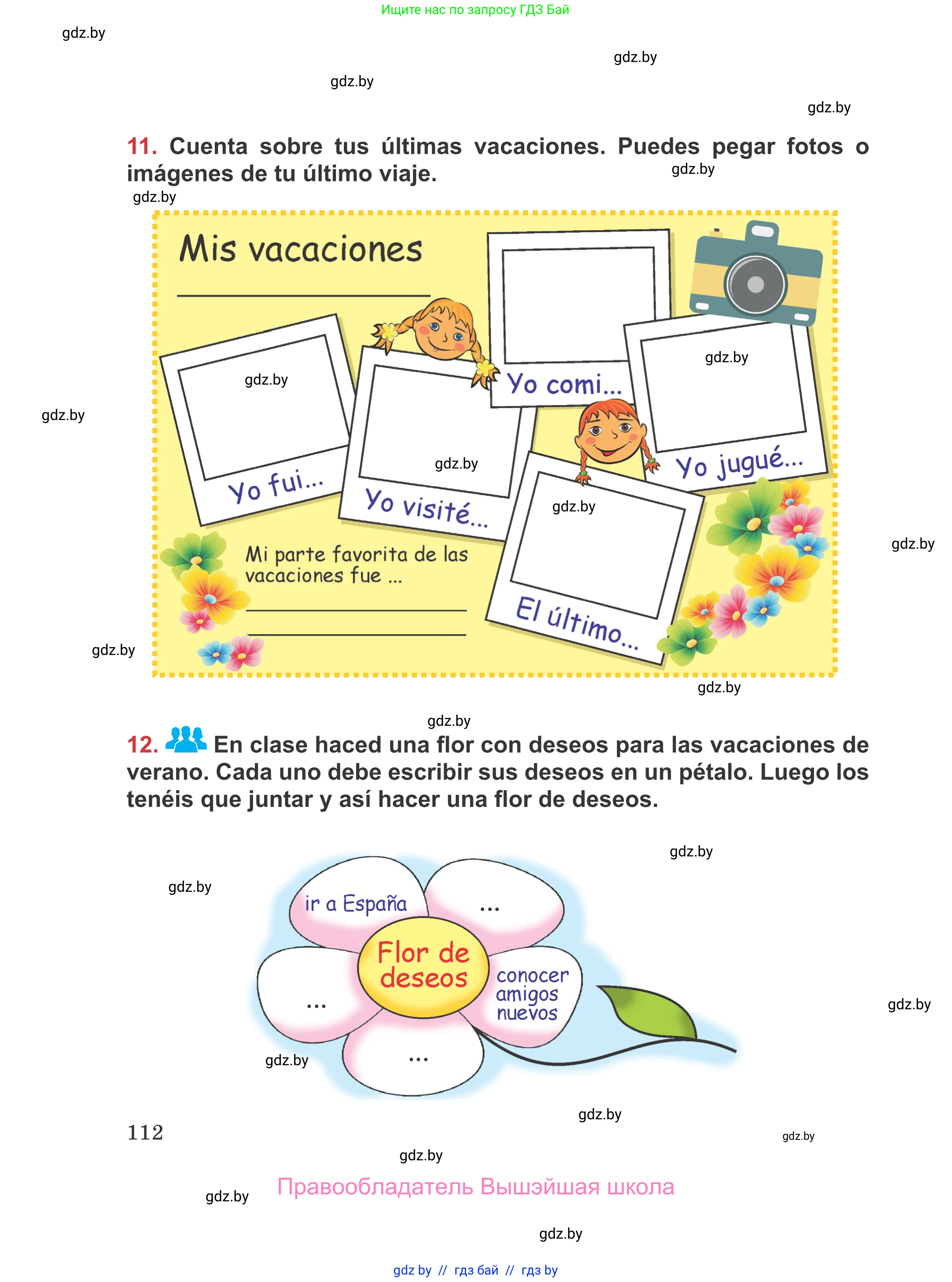Испанский язык, 5 класс Учебник, авторы: Цыбулева Татьяна Эдуардовна, Пушкина Ольга Александровна, издательство Вышэйшая школа, Минск, 2017, оранжевого цвета, страница 112