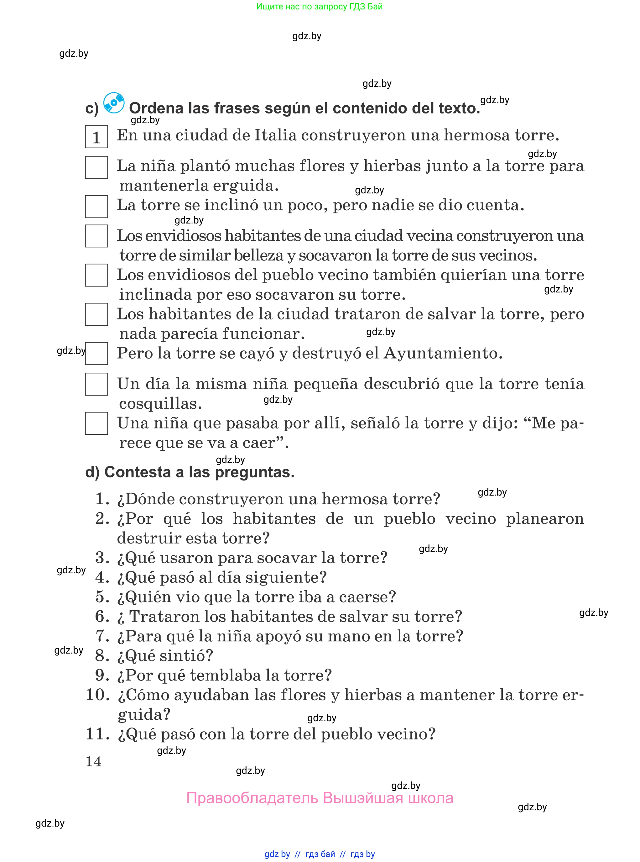 Испанский язык, 5 класс Учебник, авторы: Цыбулева Татьяна Эдуардовна, Пушкина Ольга Александровна, издательство Вышэйшая школа, Минск, 2017, оранжевого цвета, страница 14