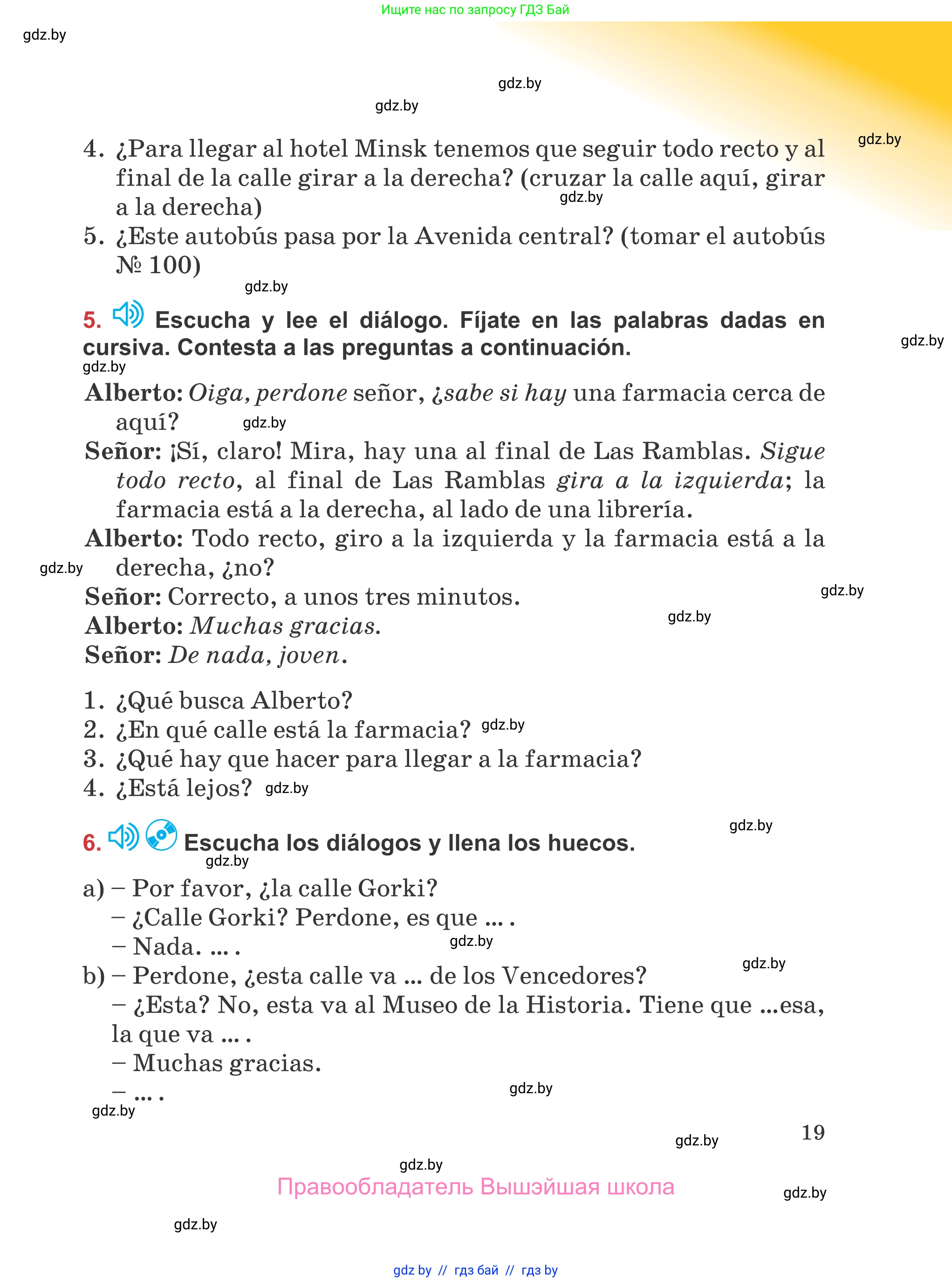Испанский язык, 5 класс Учебник, авторы: Цыбулева Татьяна Эдуардовна, Пушкина Ольга Александровна, издательство Вышэйшая школа, Минск, 2017, оранжевого цвета, страница 19