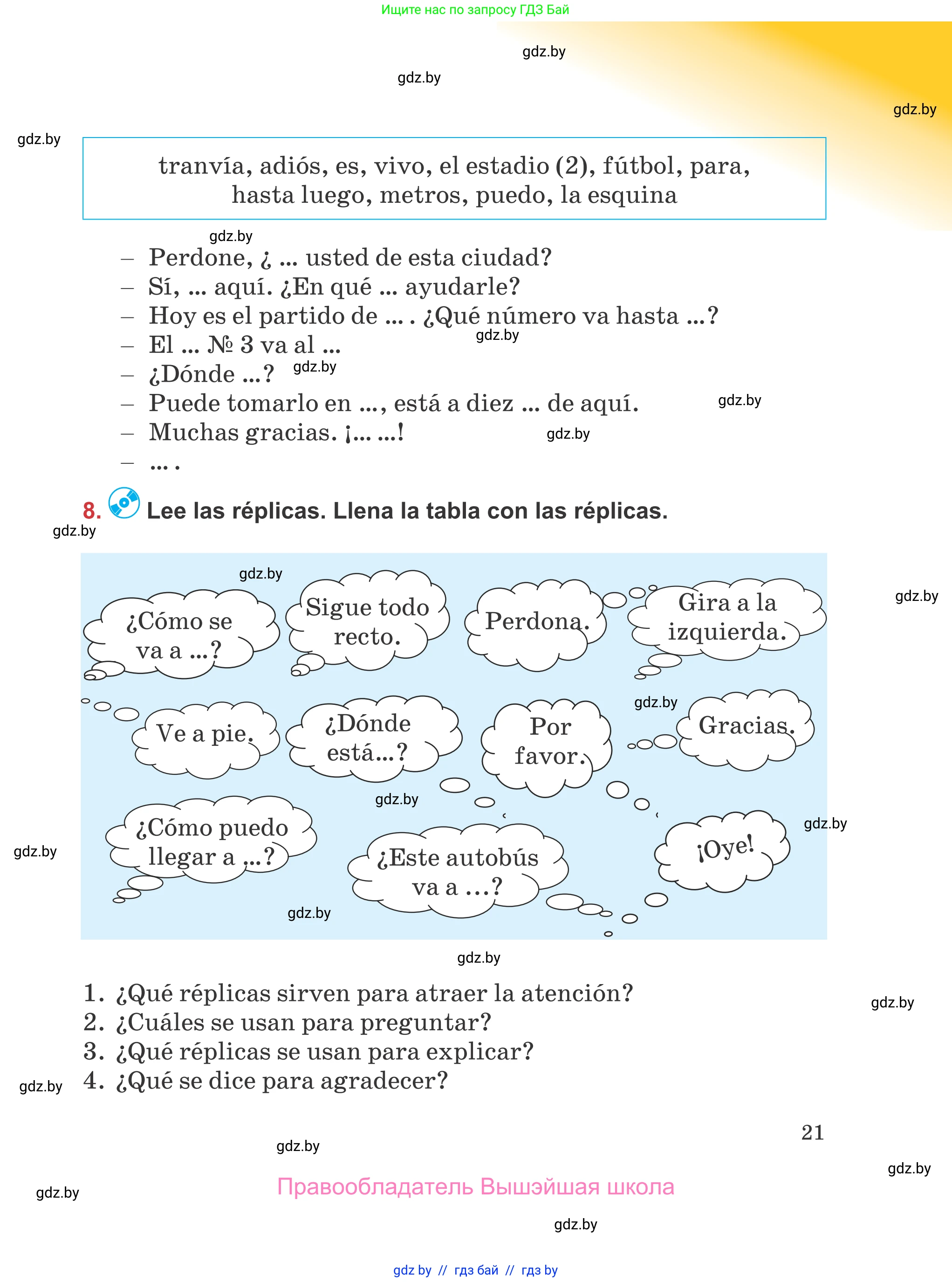 Испанский язык, 5 класс Учебник, авторы: Цыбулева Татьяна Эдуардовна, Пушкина Ольга Александровна, издательство Вышэйшая школа, Минск, 2017, оранжевого цвета, страница 21