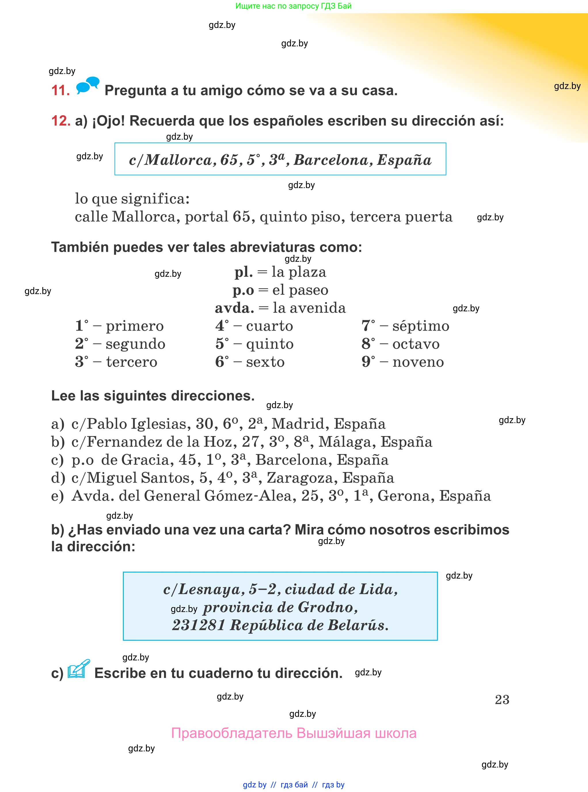 Испанский язык, 5 класс Учебник, авторы: Цыбулева Татьяна Эдуардовна, Пушкина Ольга Александровна, издательство Вышэйшая школа, Минск, 2017, оранжевого цвета, страница 23