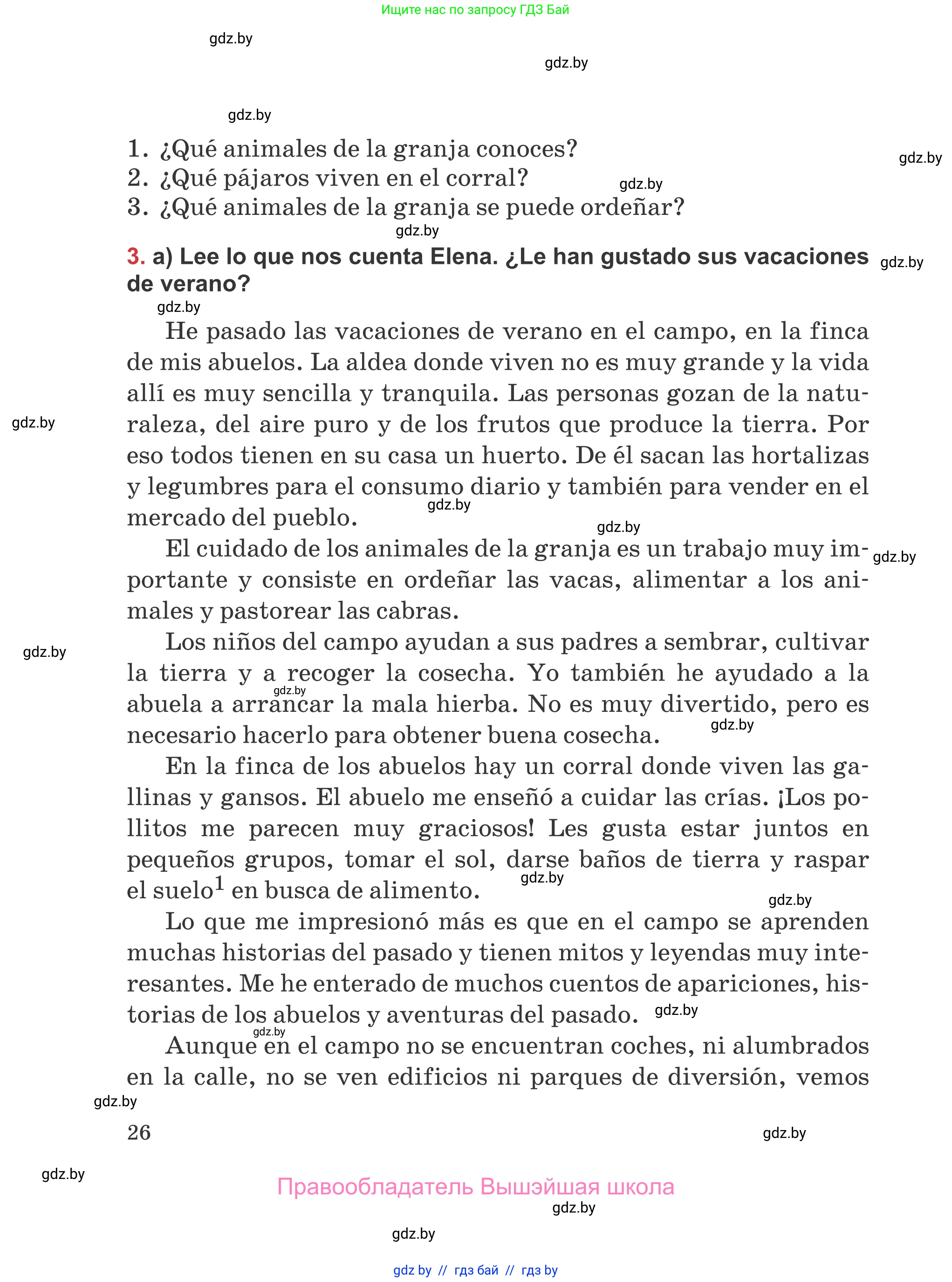 Испанский язык, 5 класс Учебник, авторы: Цыбулева Татьяна Эдуардовна, Пушкина Ольга Александровна, издательство Вышэйшая школа, Минск, 2017, оранжевого цвета, страница 26