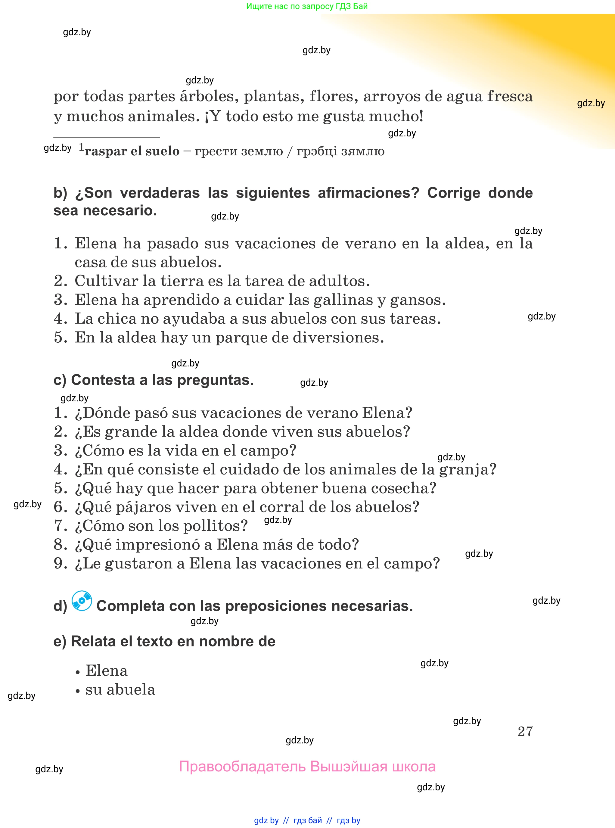 Испанский язык, 5 класс Учебник, авторы: Цыбулева Татьяна Эдуардовна, Пушкина Ольга Александровна, издательство Вышэйшая школа, Минск, 2017, оранжевого цвета, страница 27