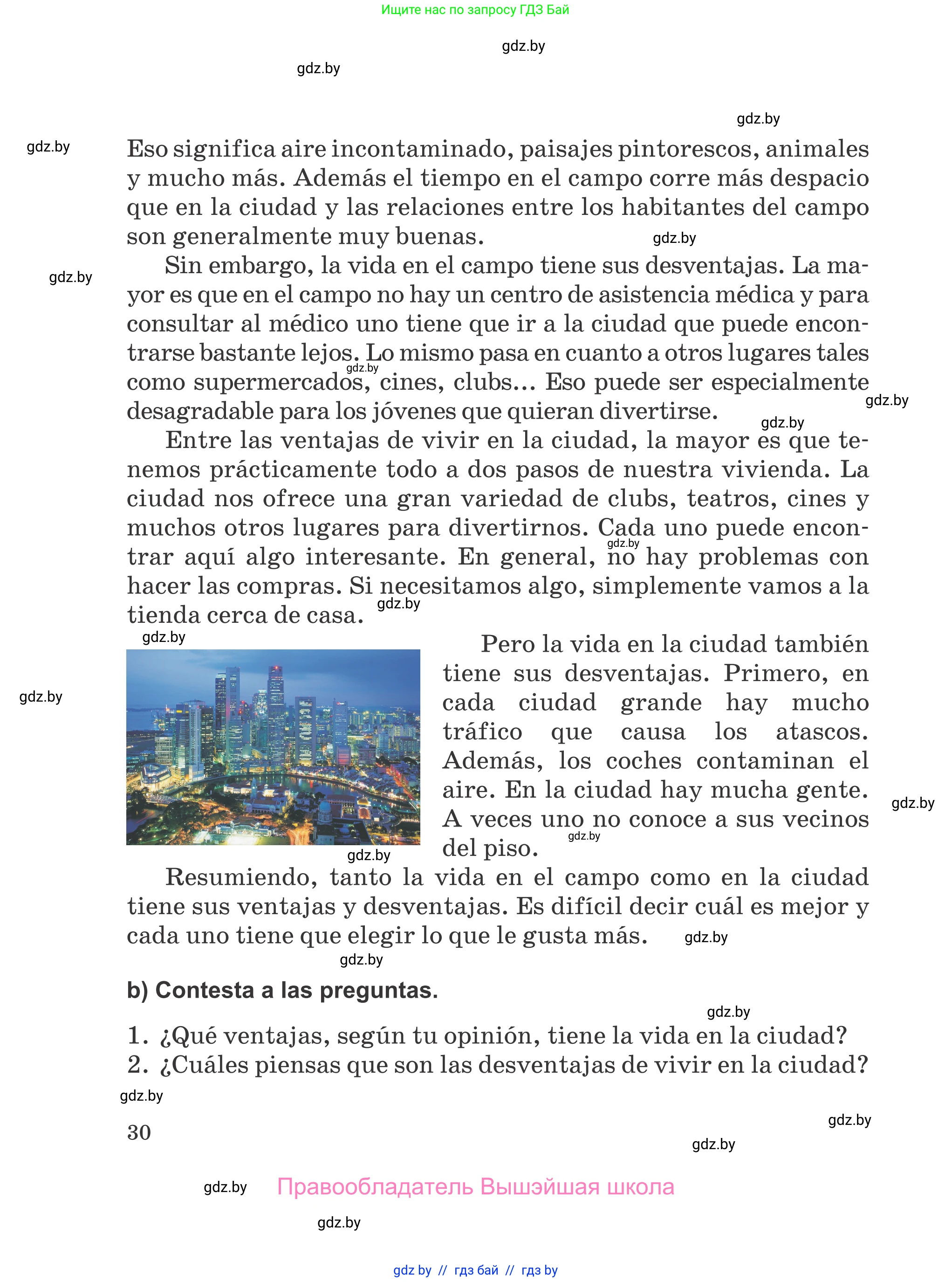 Испанский язык, 5 класс Учебник, авторы: Цыбулева Татьяна Эдуардовна, Пушкина Ольга Александровна, издательство Вышэйшая школа, Минск, 2017, оранжевого цвета, страница 30