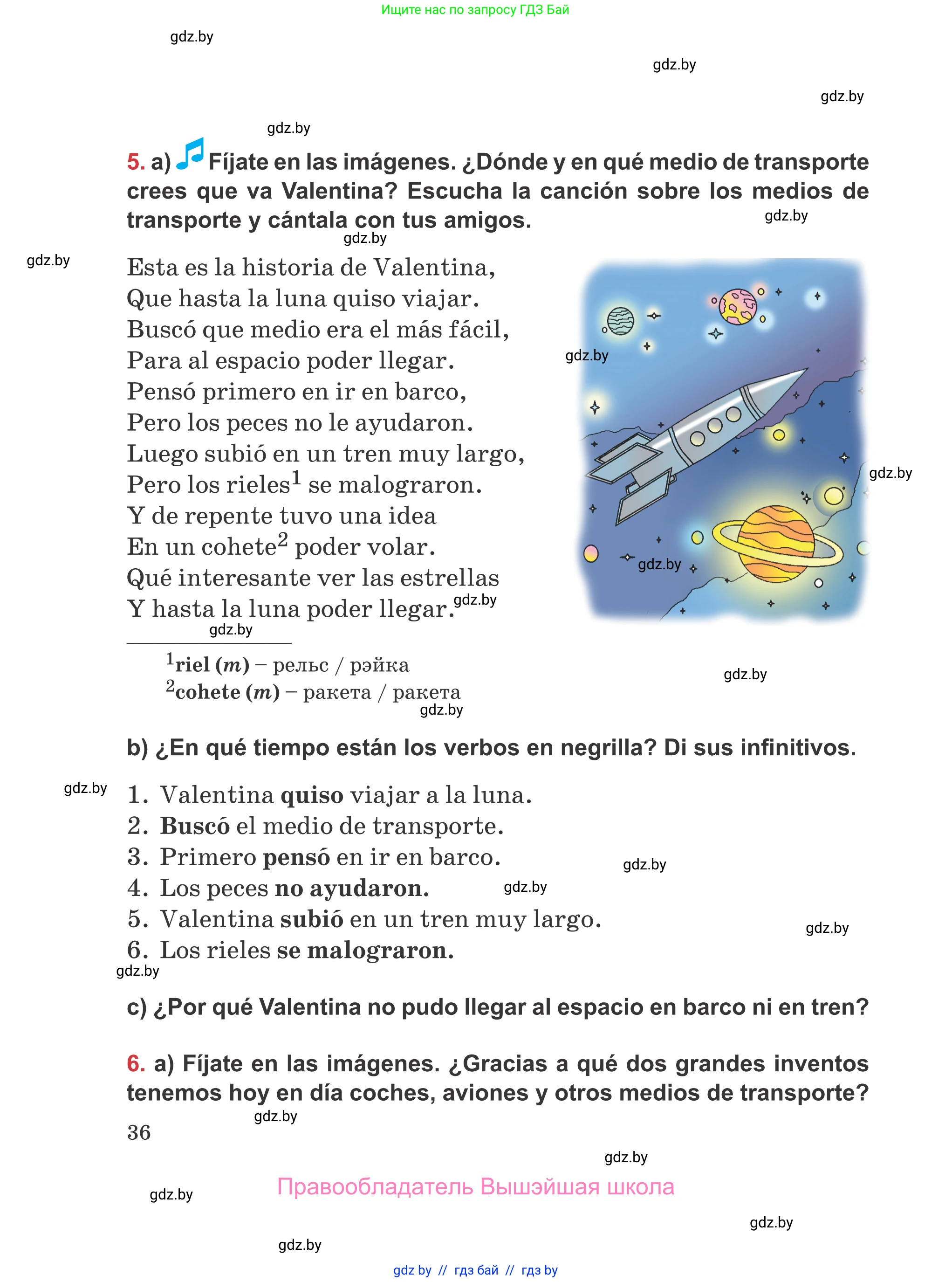 Испанский язык, 5 класс Учебник, авторы: Цыбулева Татьяна Эдуардовна, Пушкина Ольга Александровна, издательство Вышэйшая школа, Минск, 2017, оранжевого цвета, страница 36
