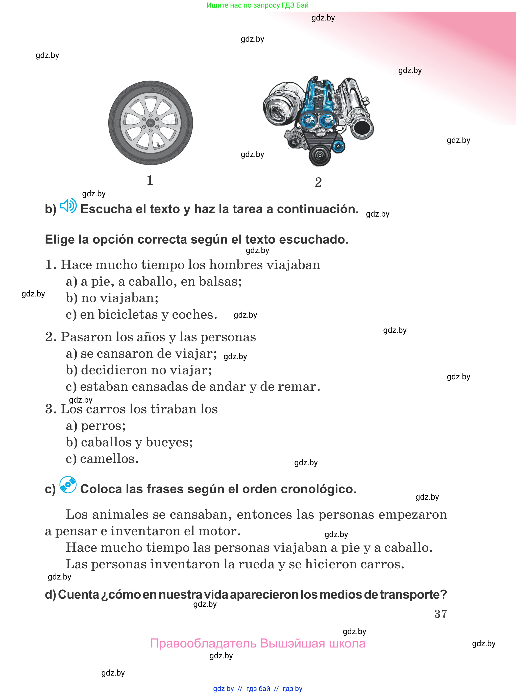 Испанский язык, 5 класс Учебник, авторы: Цыбулева Татьяна Эдуардовна, Пушкина Ольга Александровна, издательство Вышэйшая школа, Минск, 2017, оранжевого цвета, страница 37
