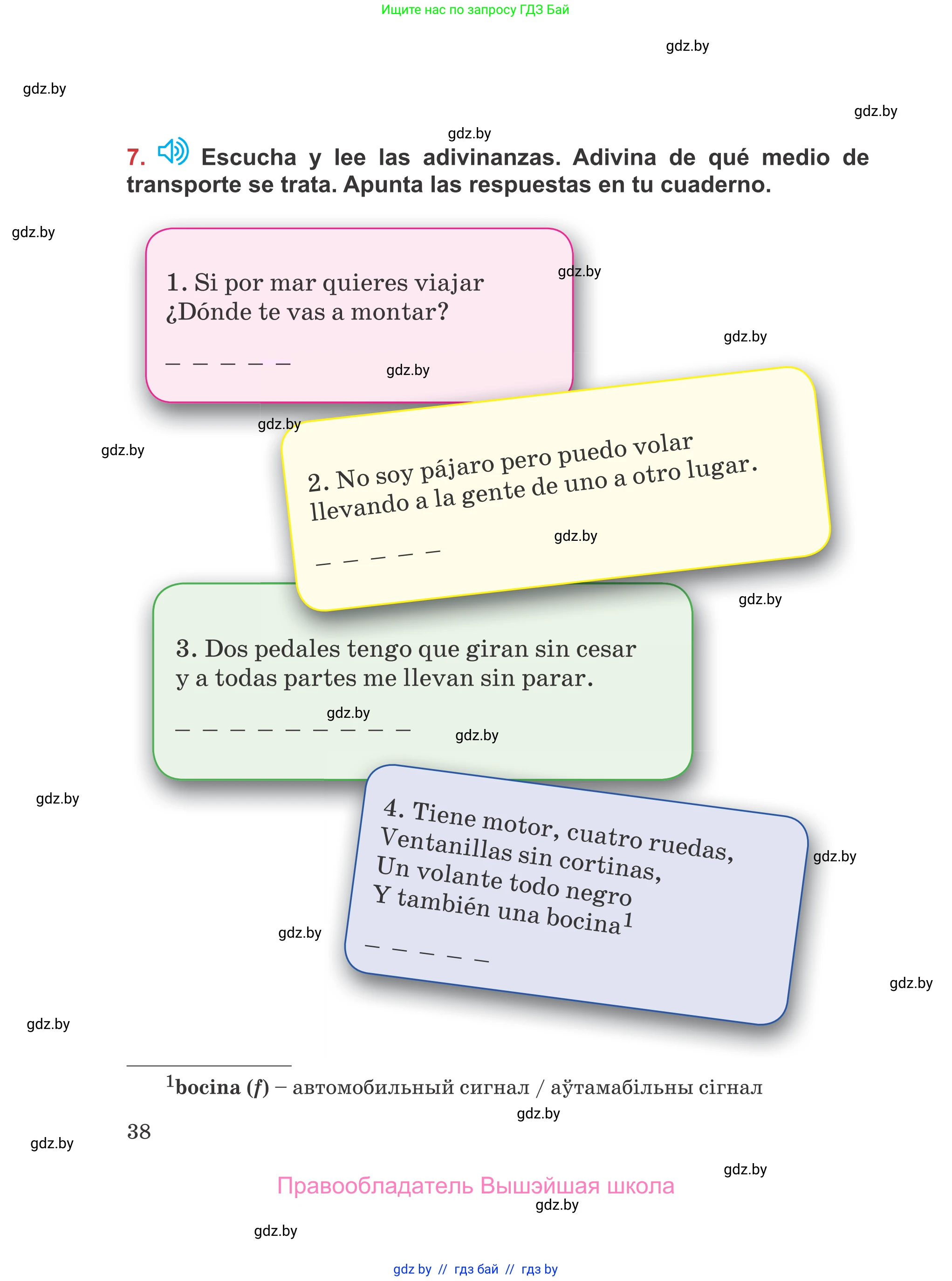 Испанский язык, 5 класс Учебник, авторы: Цыбулева Татьяна Эдуардовна, Пушкина Ольга Александровна, издательство Вышэйшая школа, Минск, 2017, оранжевого цвета, страница 38