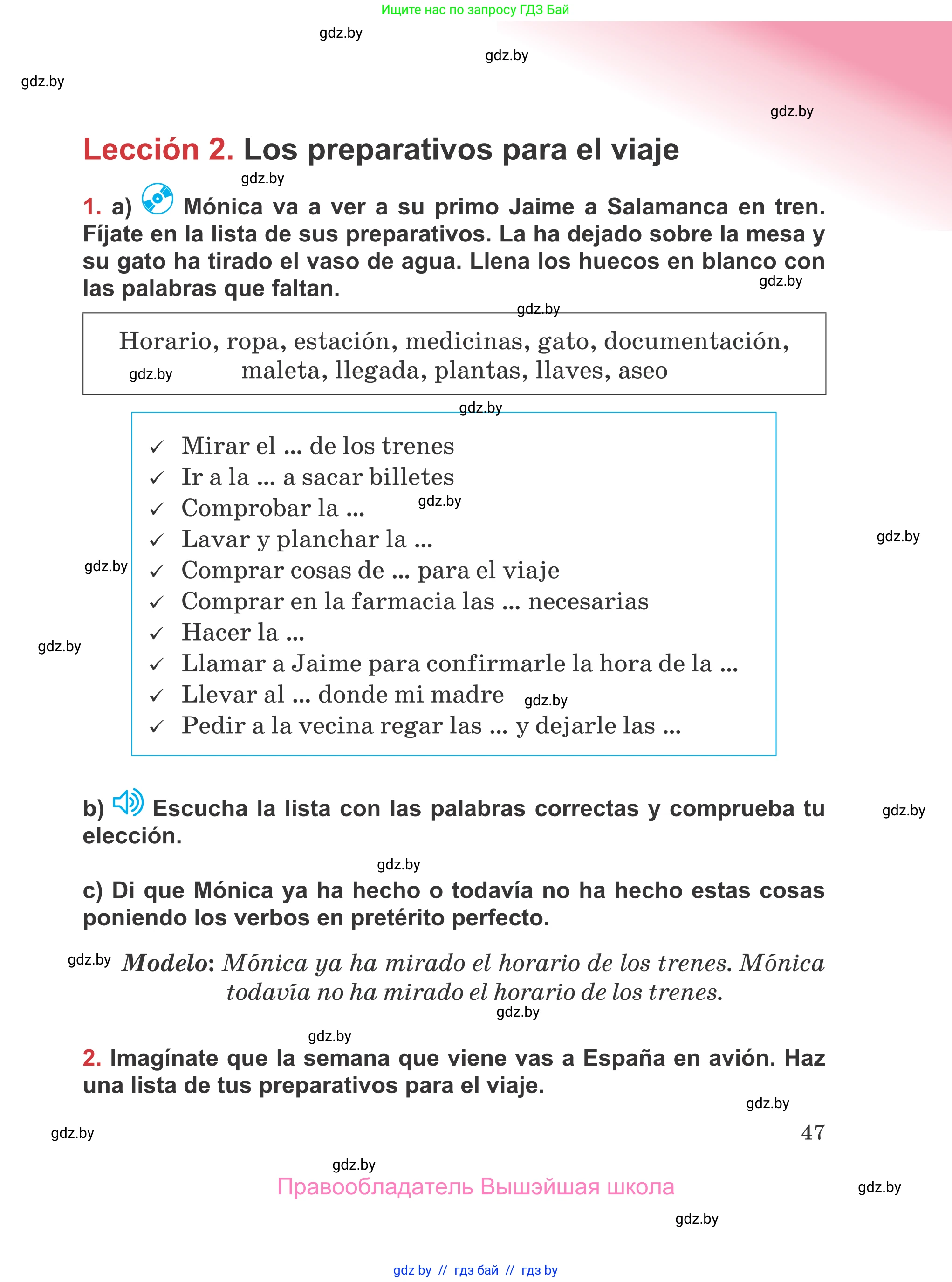 Испанский язык, 5 класс Учебник, авторы: Цыбулева Татьяна Эдуардовна, Пушкина Ольга Александровна, издательство Вышэйшая школа, Минск, 2017, оранжевого цвета, страница 47