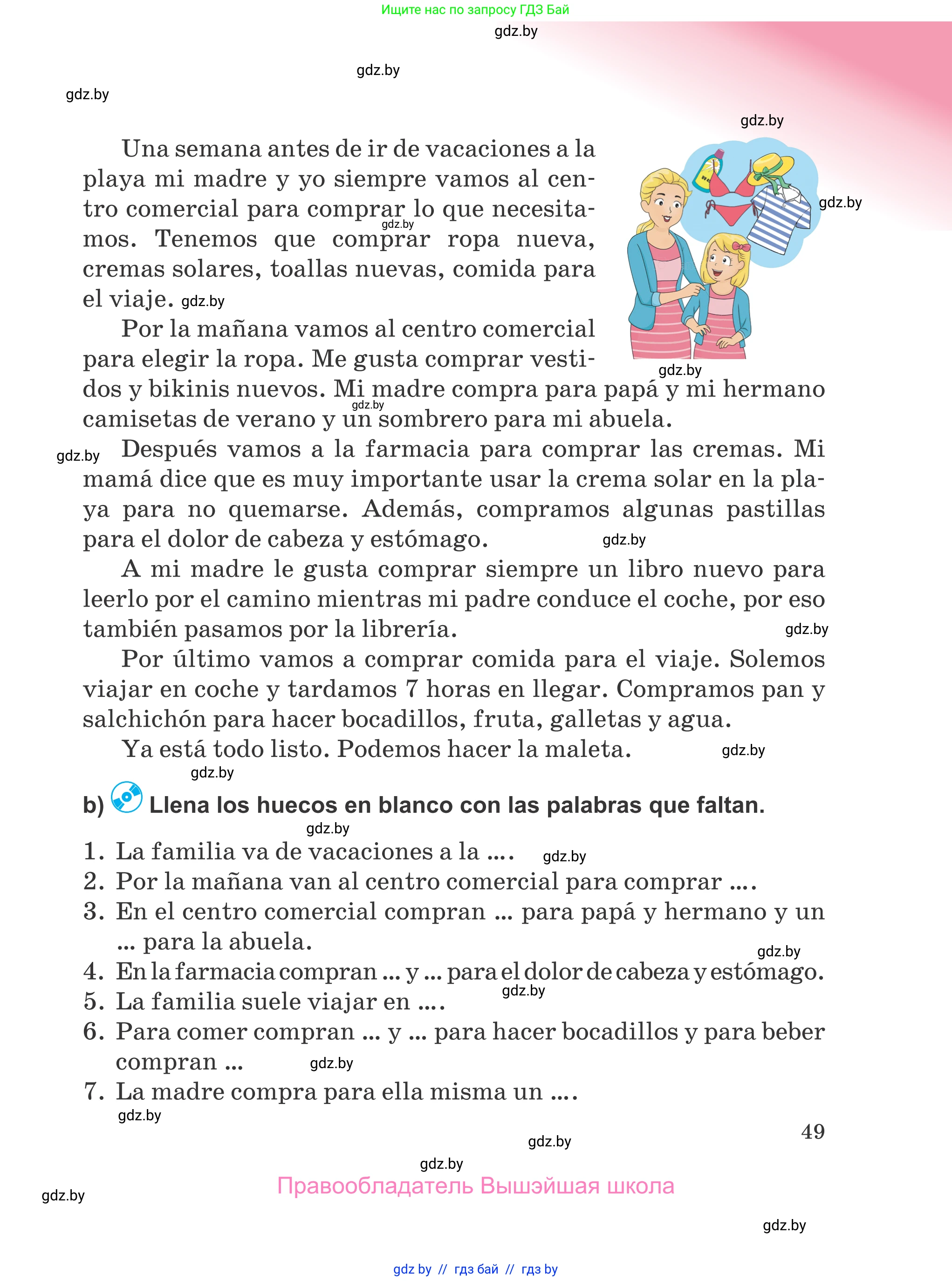 Испанский язык, 5 класс Учебник, авторы: Цыбулева Татьяна Эдуардовна, Пушкина Ольга Александровна, издательство Вышэйшая школа, Минск, 2017, оранжевого цвета, страница 49