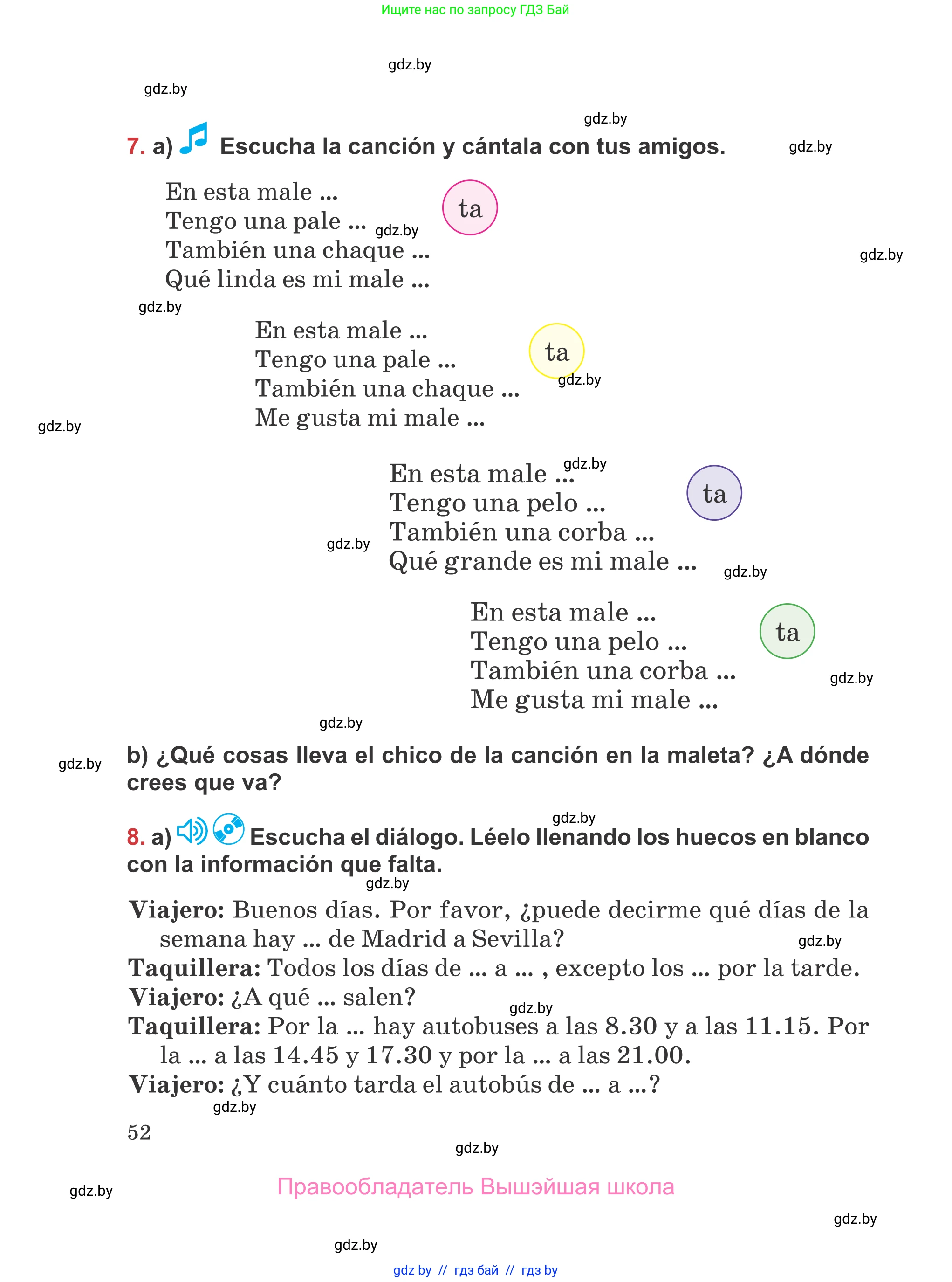 Испанский язык, 5 класс Учебник, авторы: Цыбулева Татьяна Эдуардовна, Пушкина Ольга Александровна, издательство Вышэйшая школа, Минск, 2017, оранжевого цвета, страница 52
