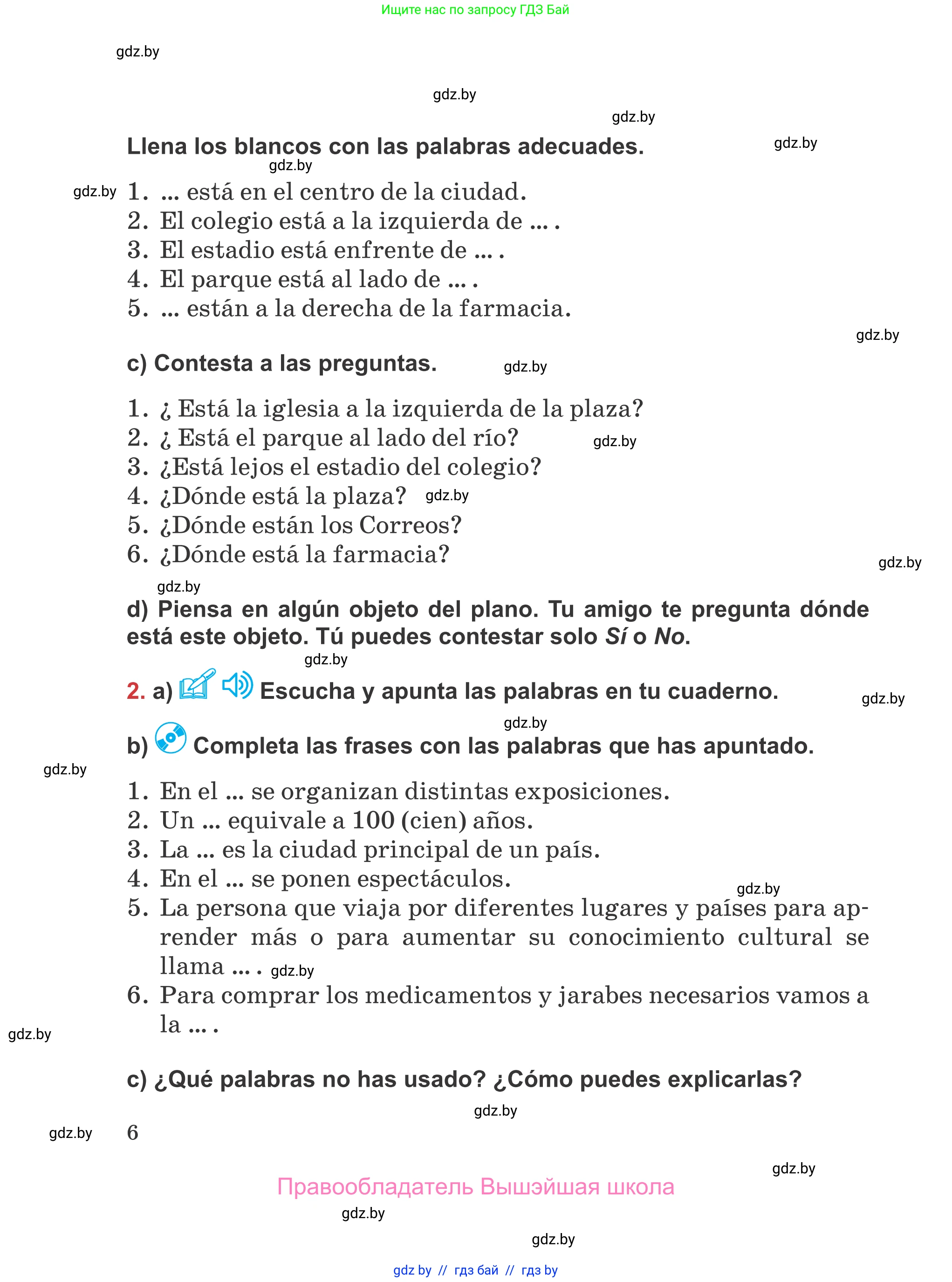 Испанский язык, 5 класс Учебник, авторы: Цыбулева Татьяна Эдуардовна, Пушкина Ольга Александровна, издательство Вышэйшая школа, Минск, 2017, оранжевого цвета, страница 6