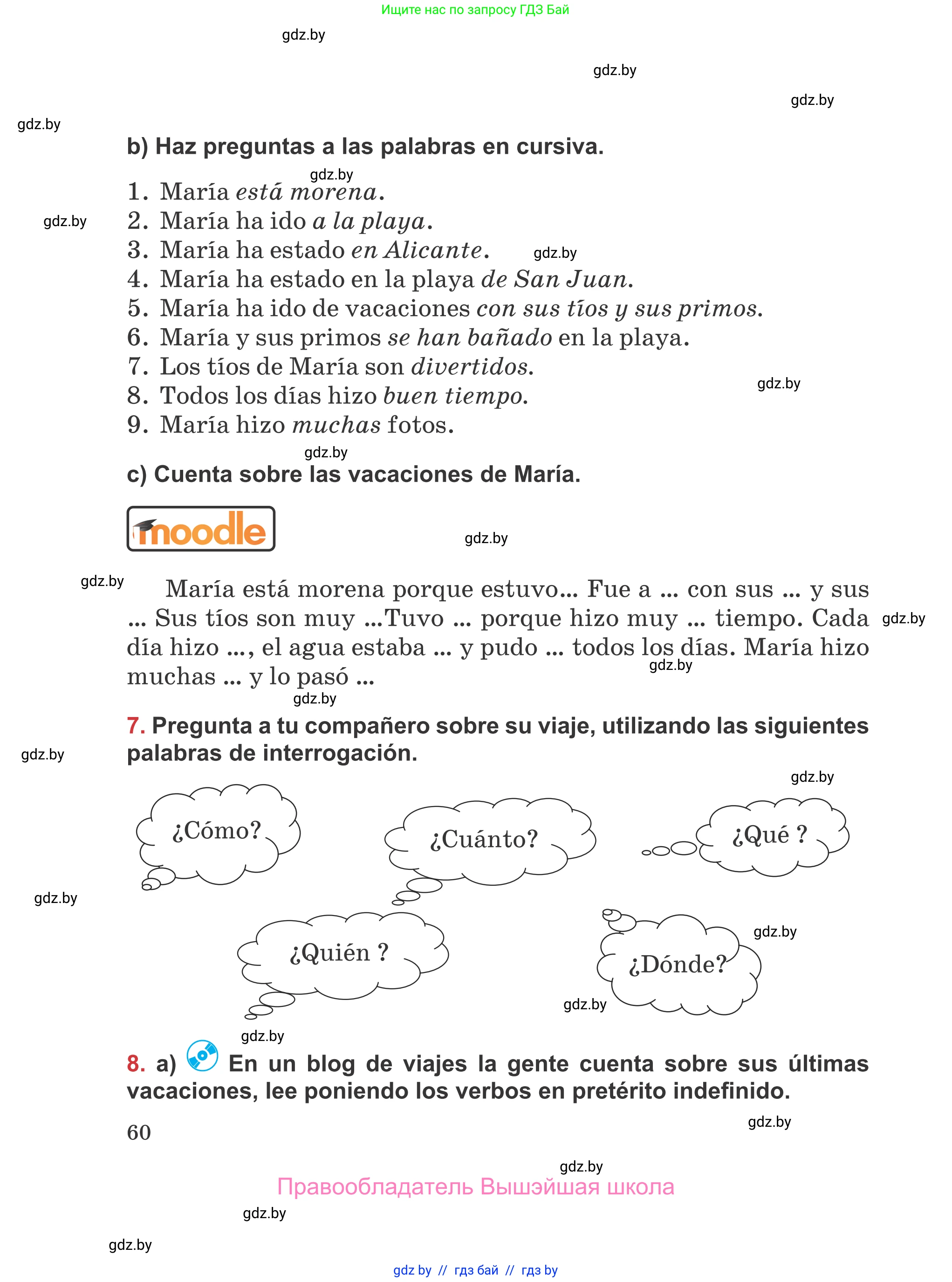 Испанский язык, 5 класс Учебник, авторы: Цыбулева Татьяна Эдуардовна, Пушкина Ольга Александровна, издательство Вышэйшая школа, Минск, 2017, оранжевого цвета, страница 60