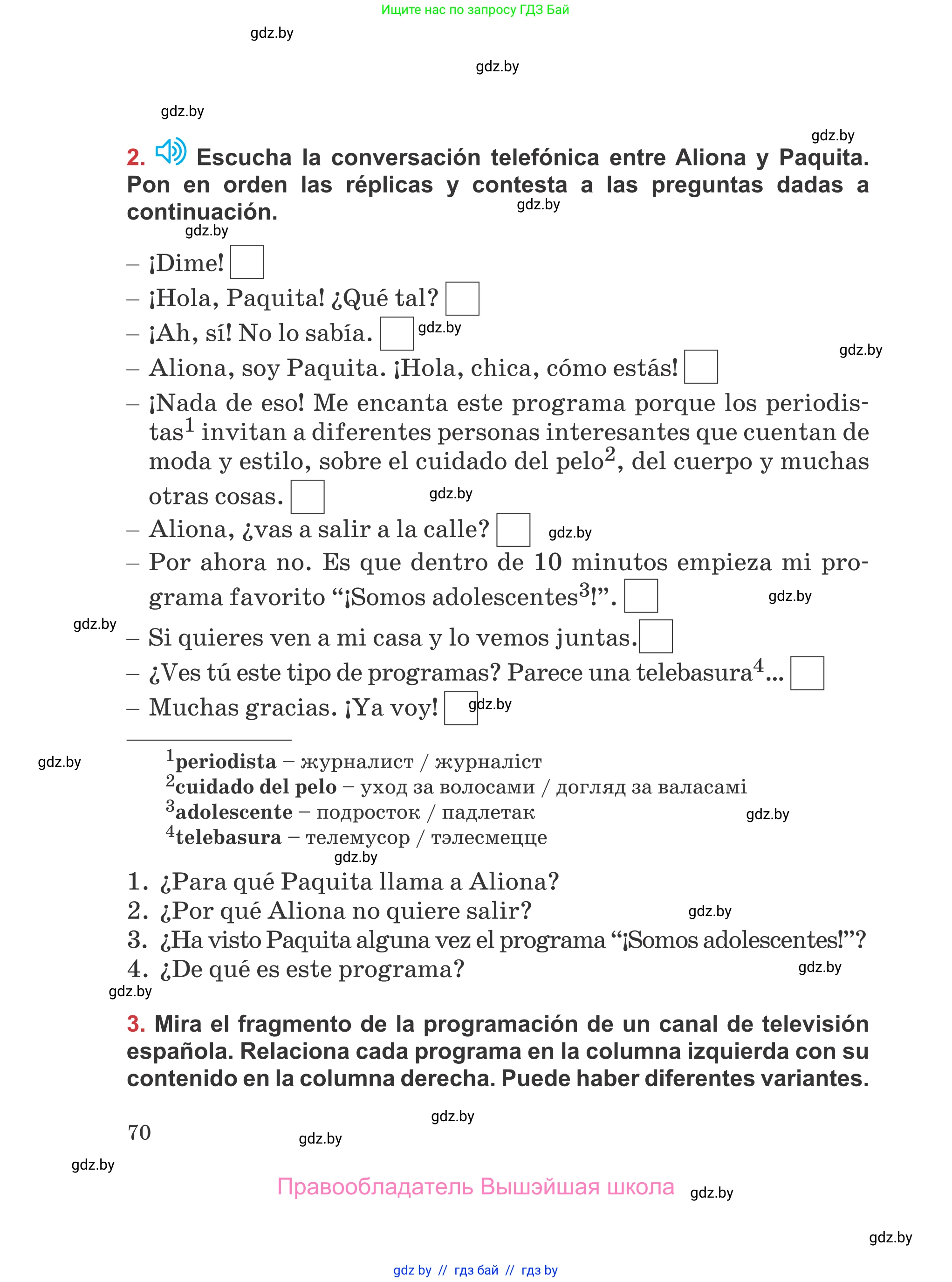 Испанский язык, 5 класс Учебник, авторы: Цыбулева Татьяна Эдуардовна, Пушкина Ольга Александровна, издательство Вышэйшая школа, Минск, 2017, оранжевого цвета, страница 70